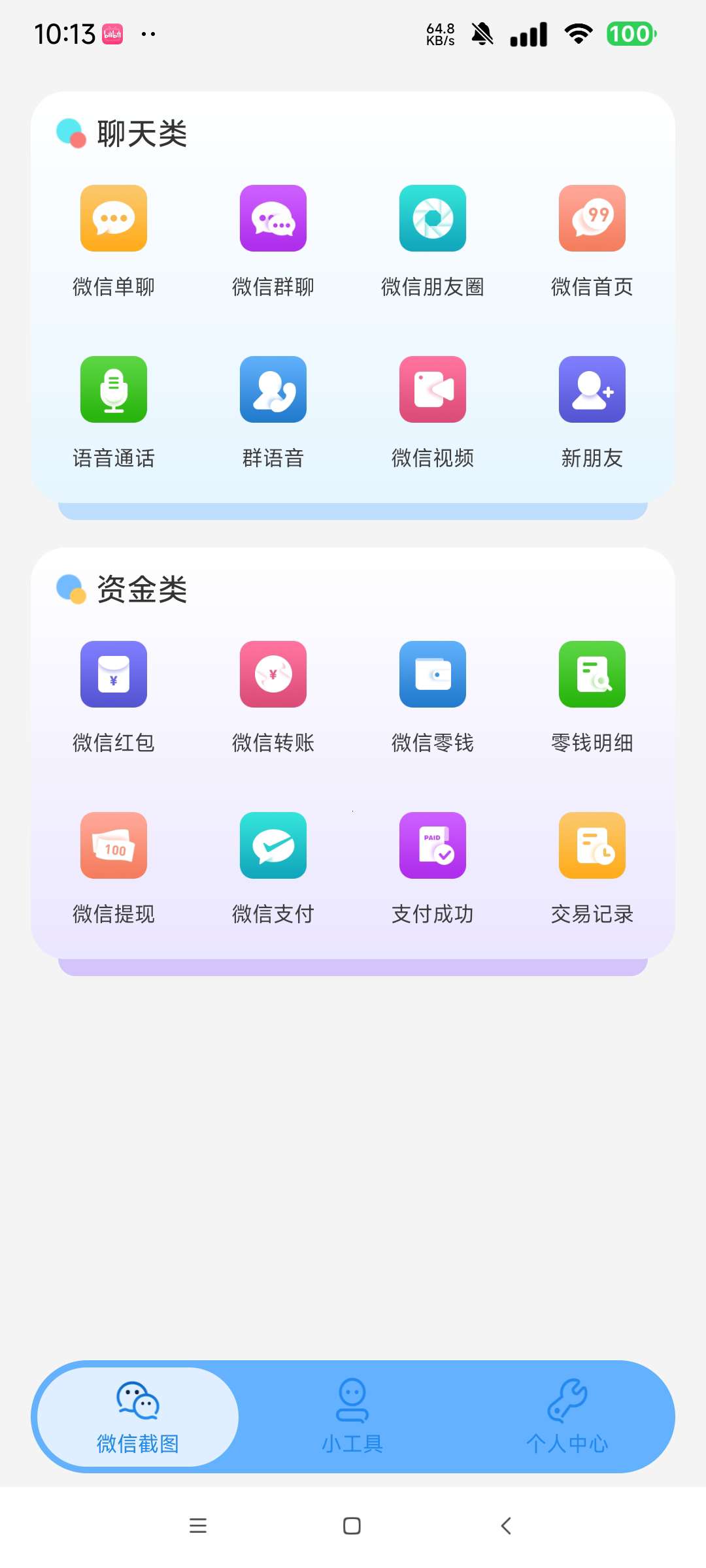 非常魔盒|最新纯净破解激活版免费下载-图片3
