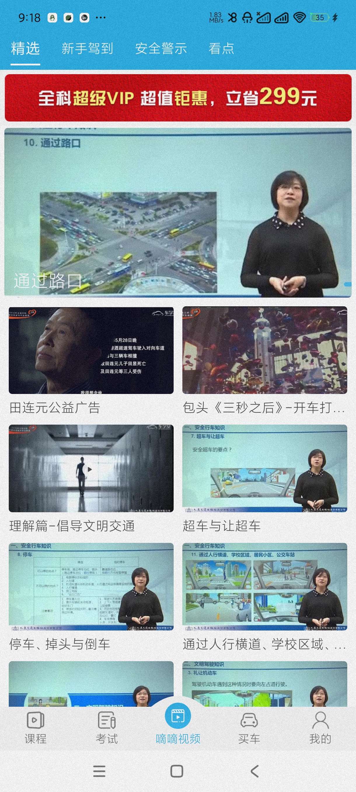 车学堂|最新纯净破解激活版免费下载-图片3
