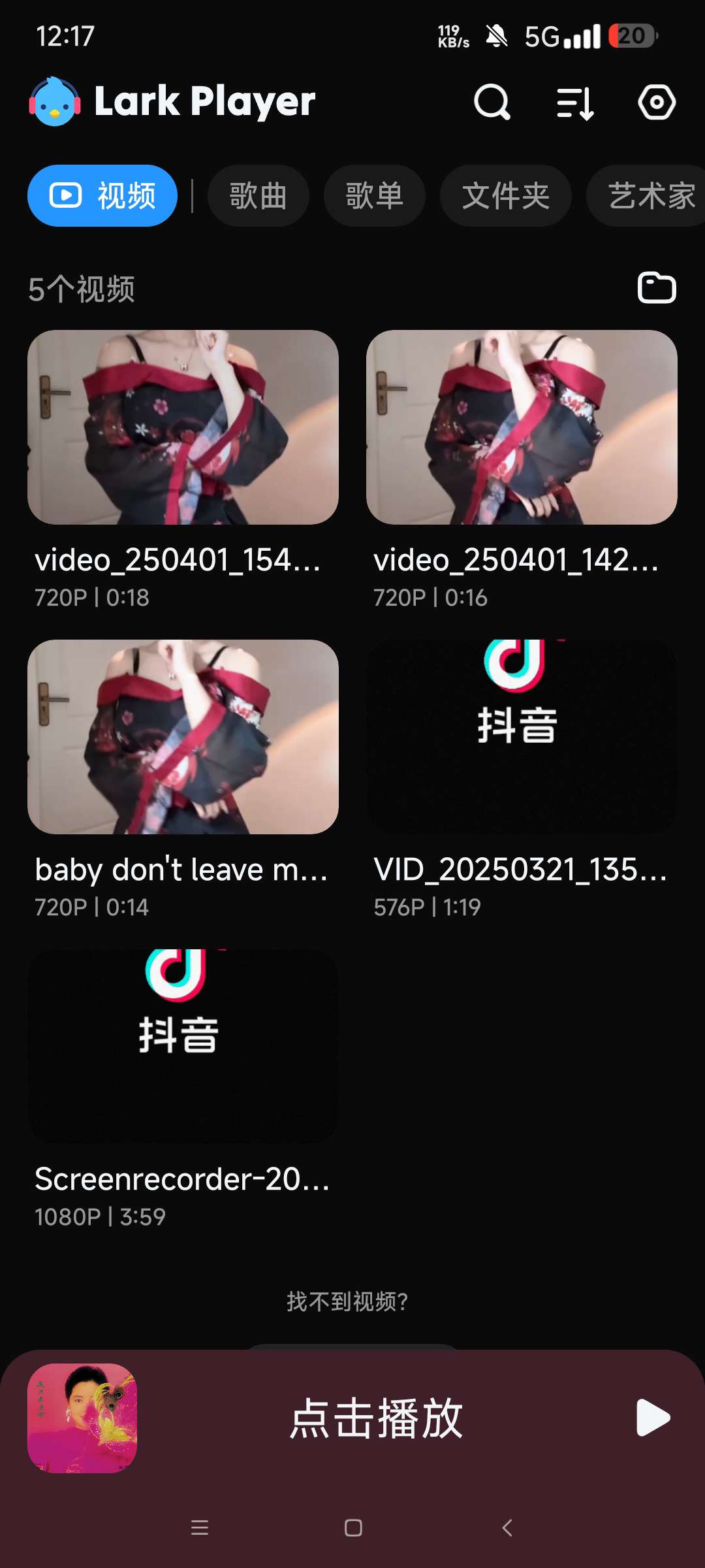 云雀播放器 – Lark Player|最新纯净破解激活版免费下载-图片2