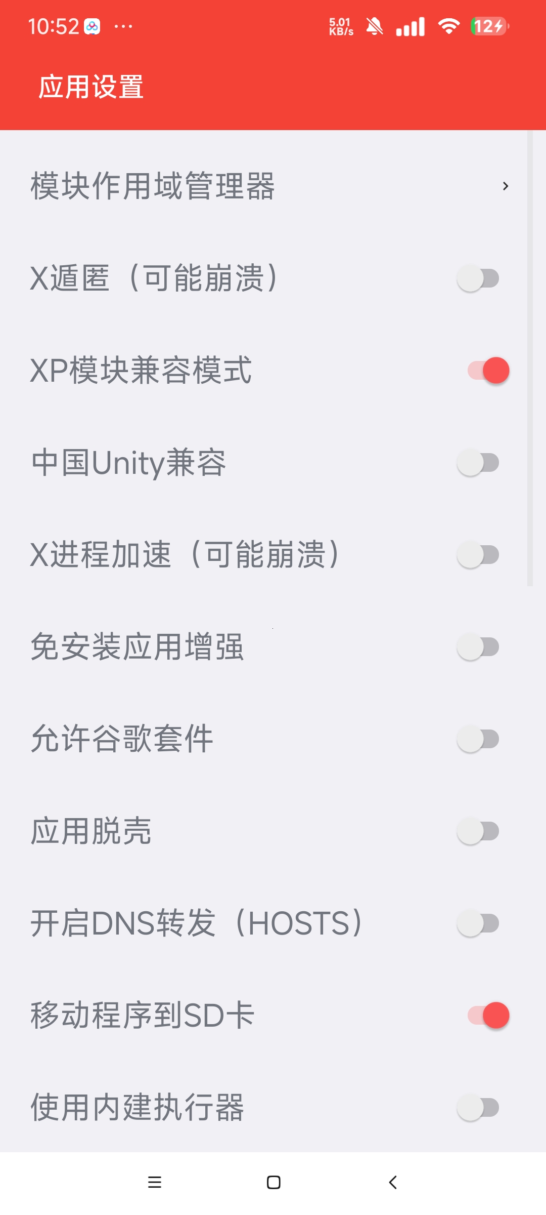 模块管理界面
