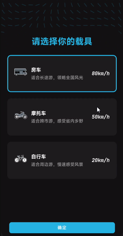 魂旅|最新纯净破解激活版免费下载-图片1