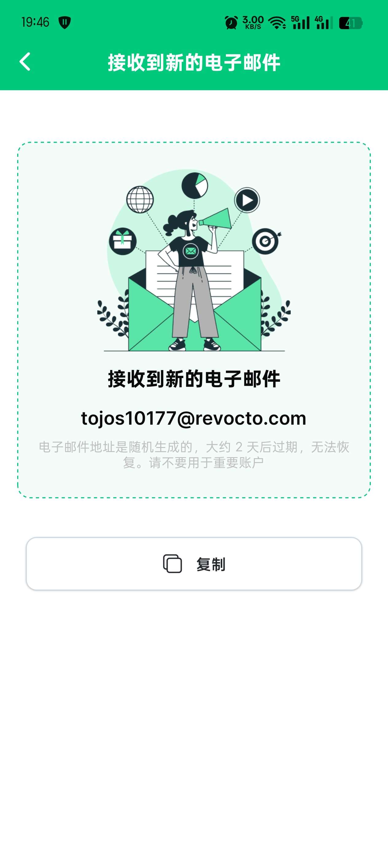 Instant Mail|最新纯净破解激活版免费下载-图片3