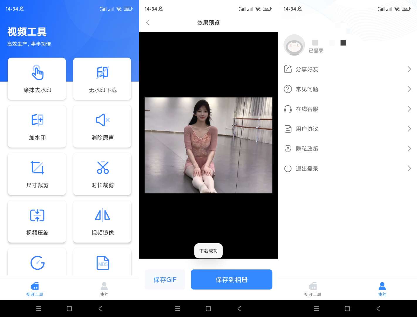 自媒体工具箱|最新纯净破解激活版免费下载-图片1
