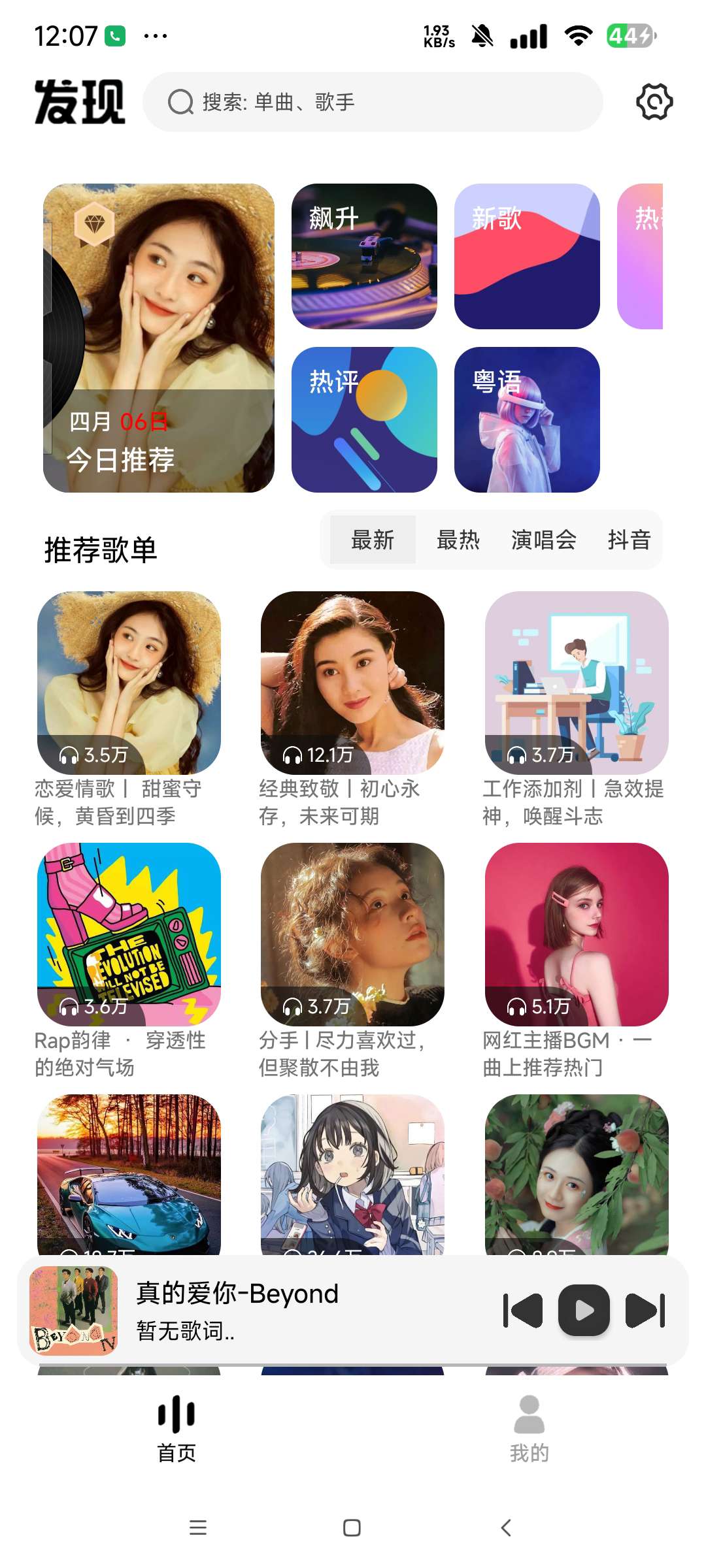 音悦适配|最新纯净破解激活版免费下载-图片2