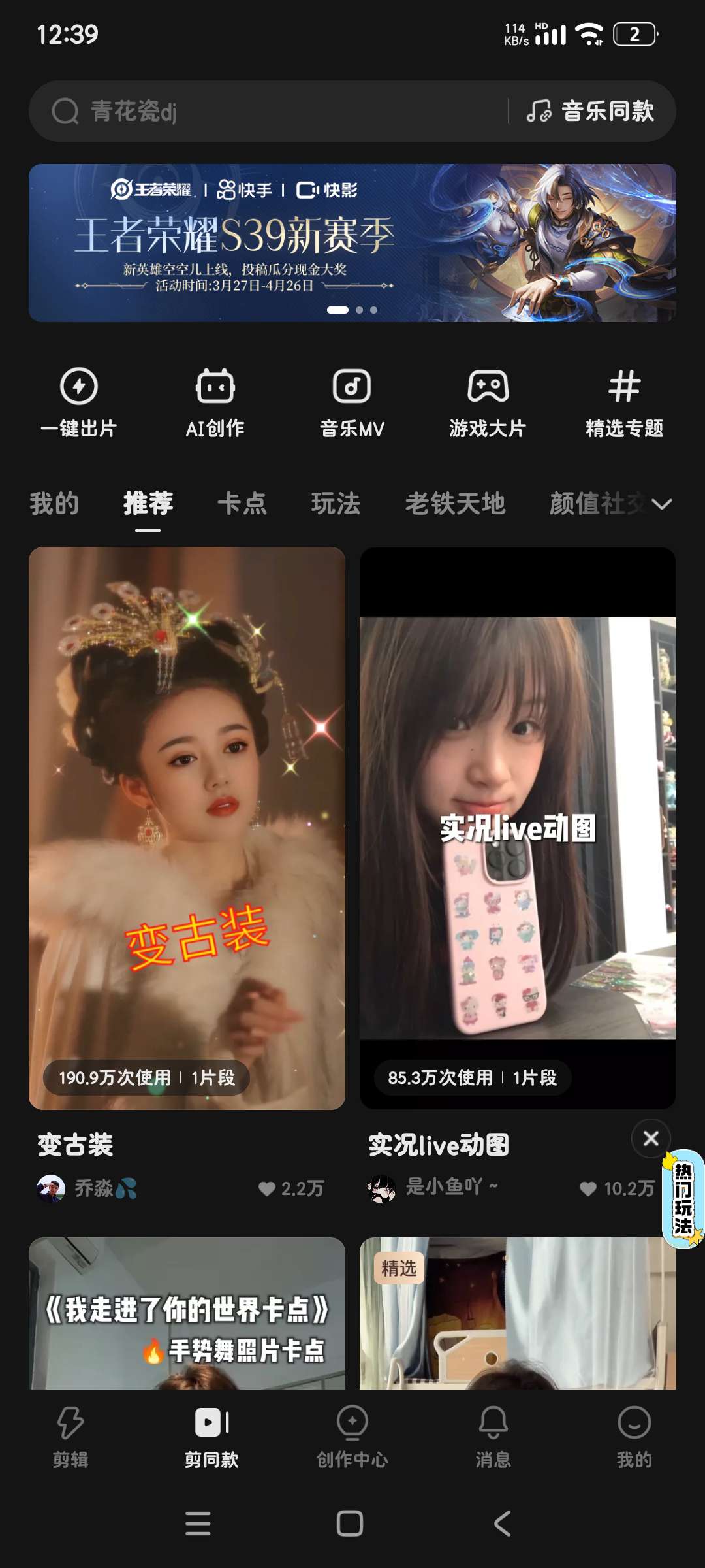 快影|最新纯净破解激活版免费下载-图片3