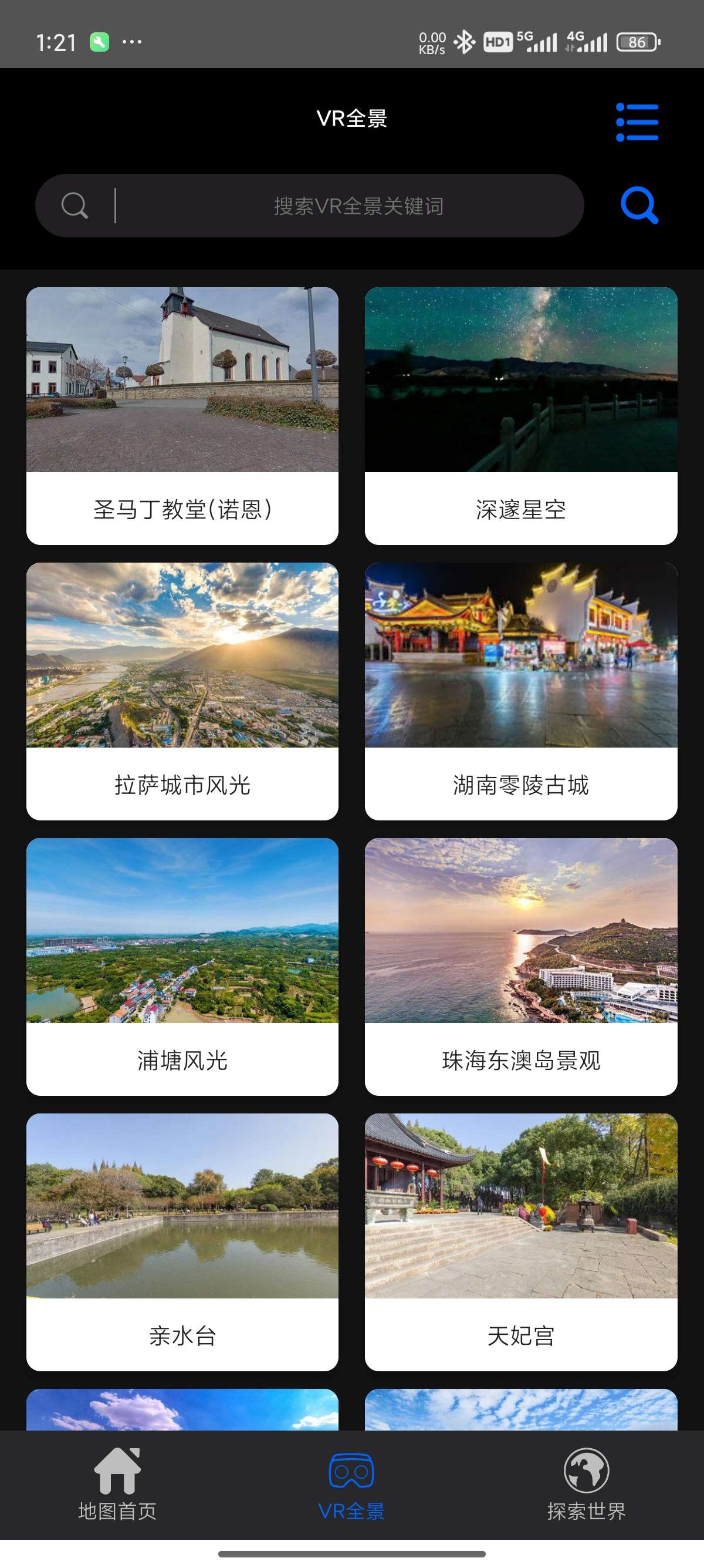 3D全球卫星地图|最新纯净破解激活版免费下载-图片3