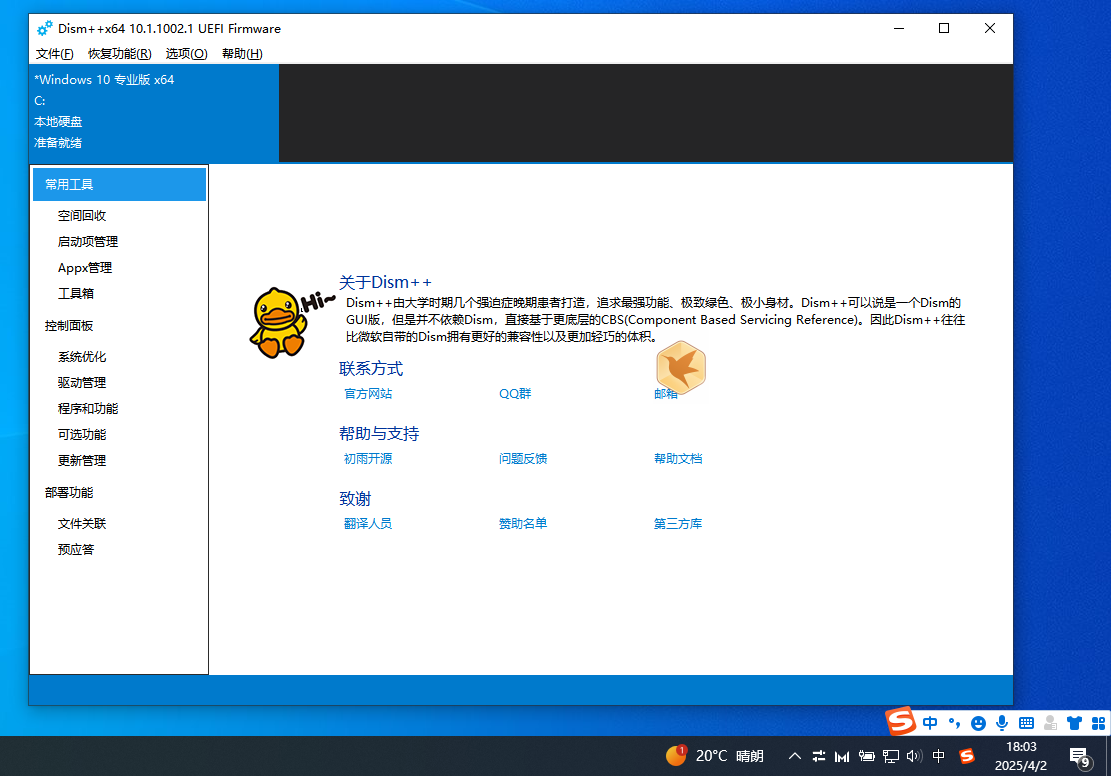 操作界面