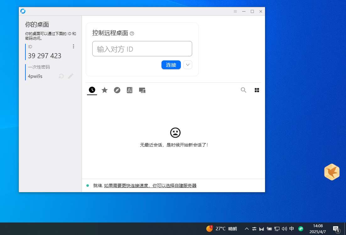 X浏览器谷歌版|最新纯净破解激活版免费下载-图片4