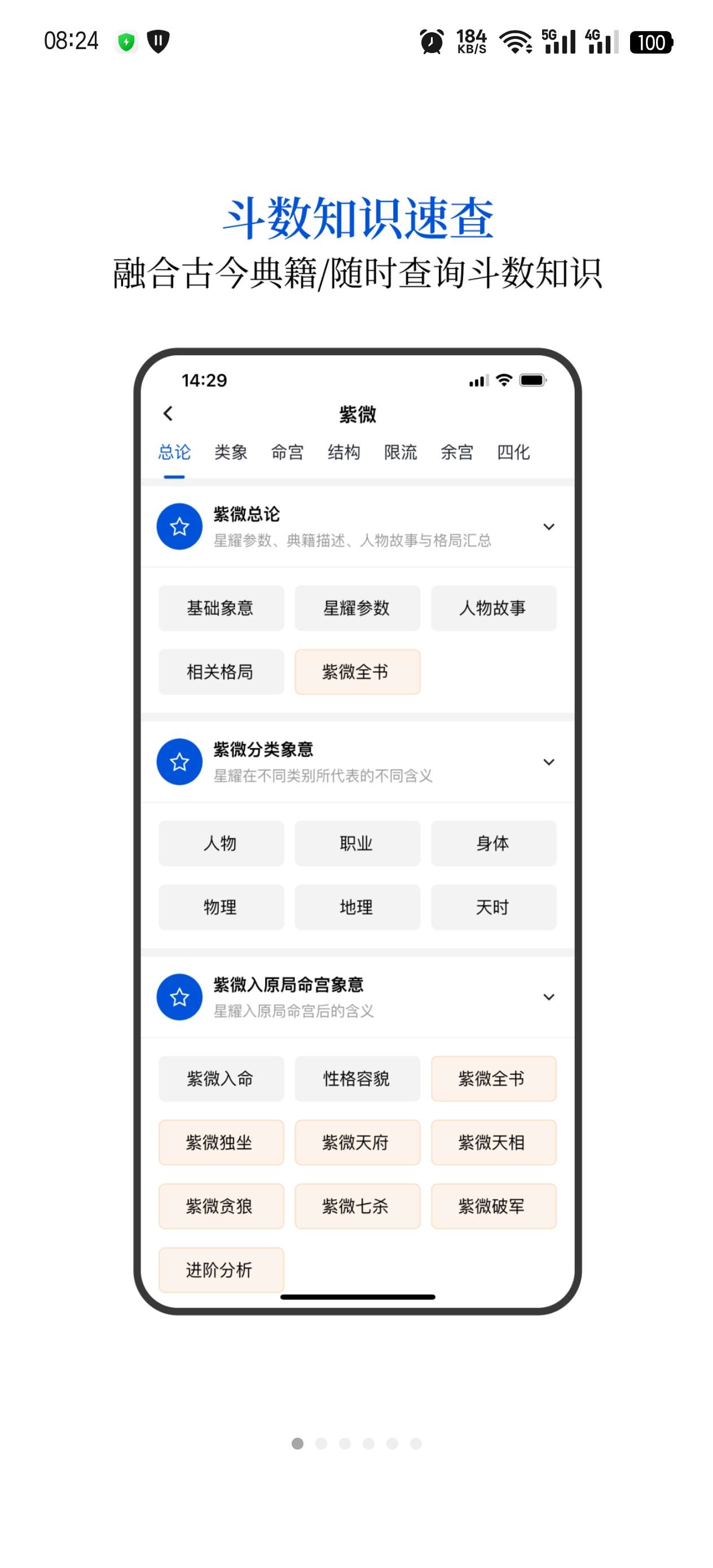 星理|最新纯净破解激活版免费下载-图片1