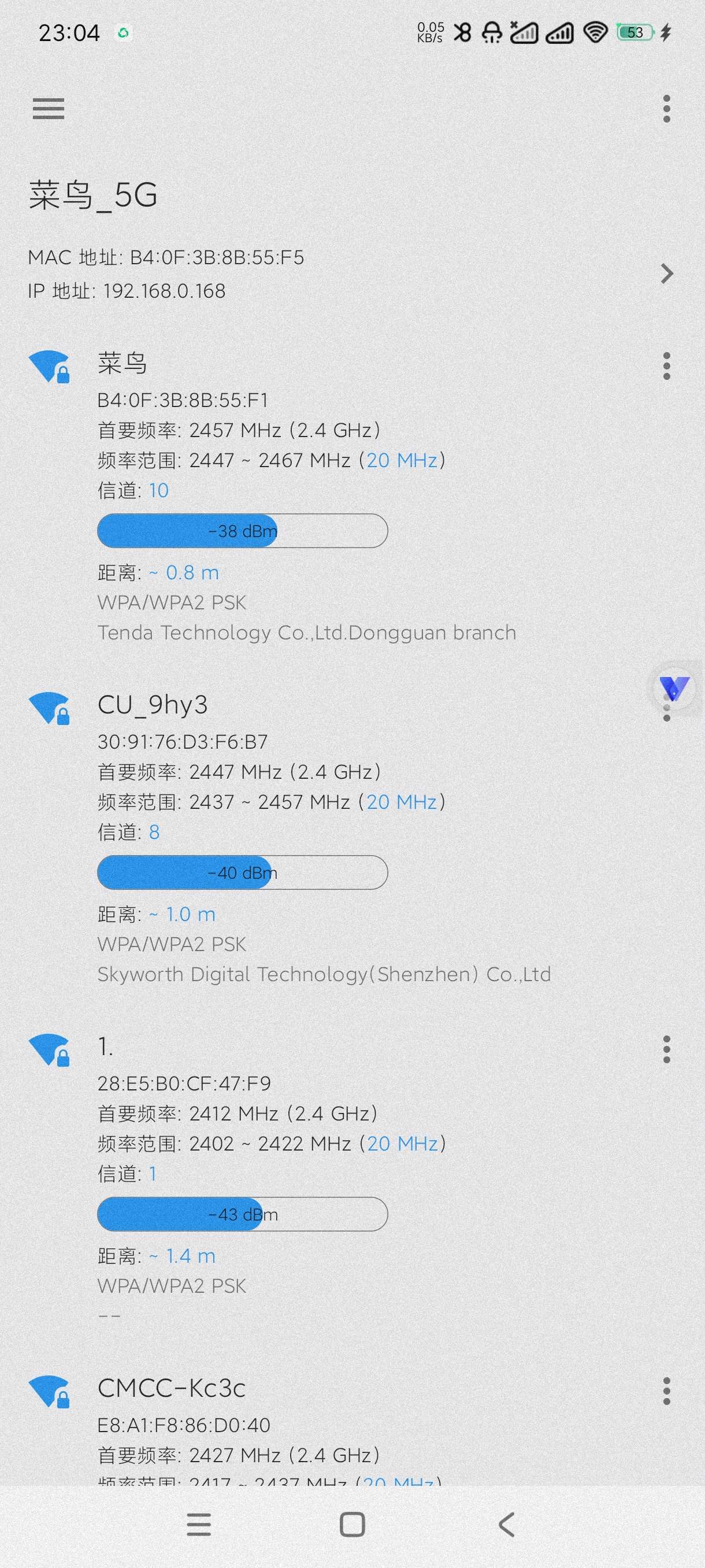 wifi服务|最新纯净破解激活版免费下载-图片1
