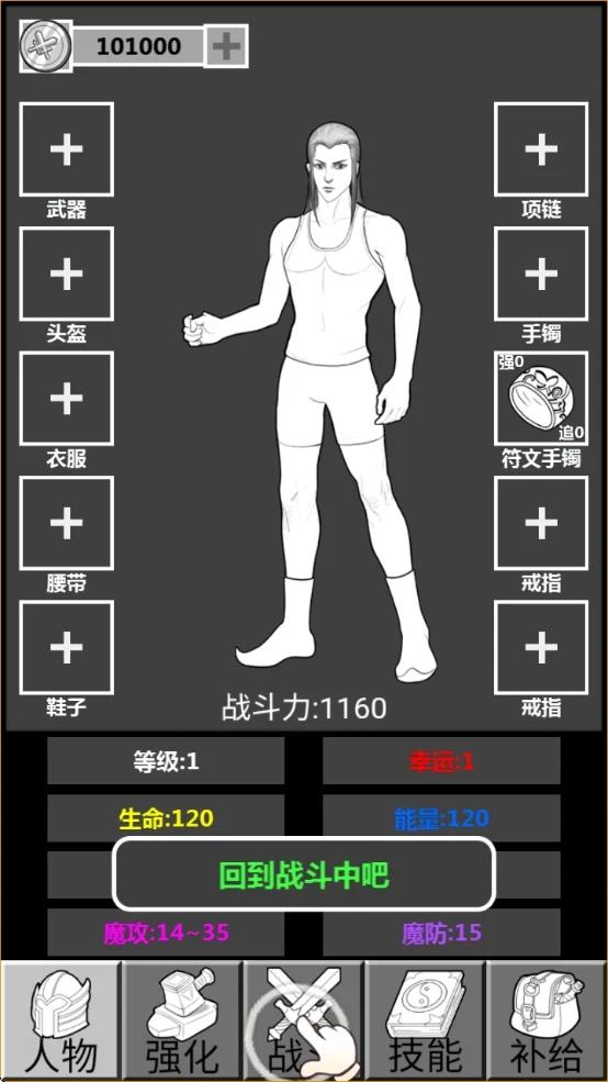 简单放置RPG|最新纯净破解激活版免费下载-图片2