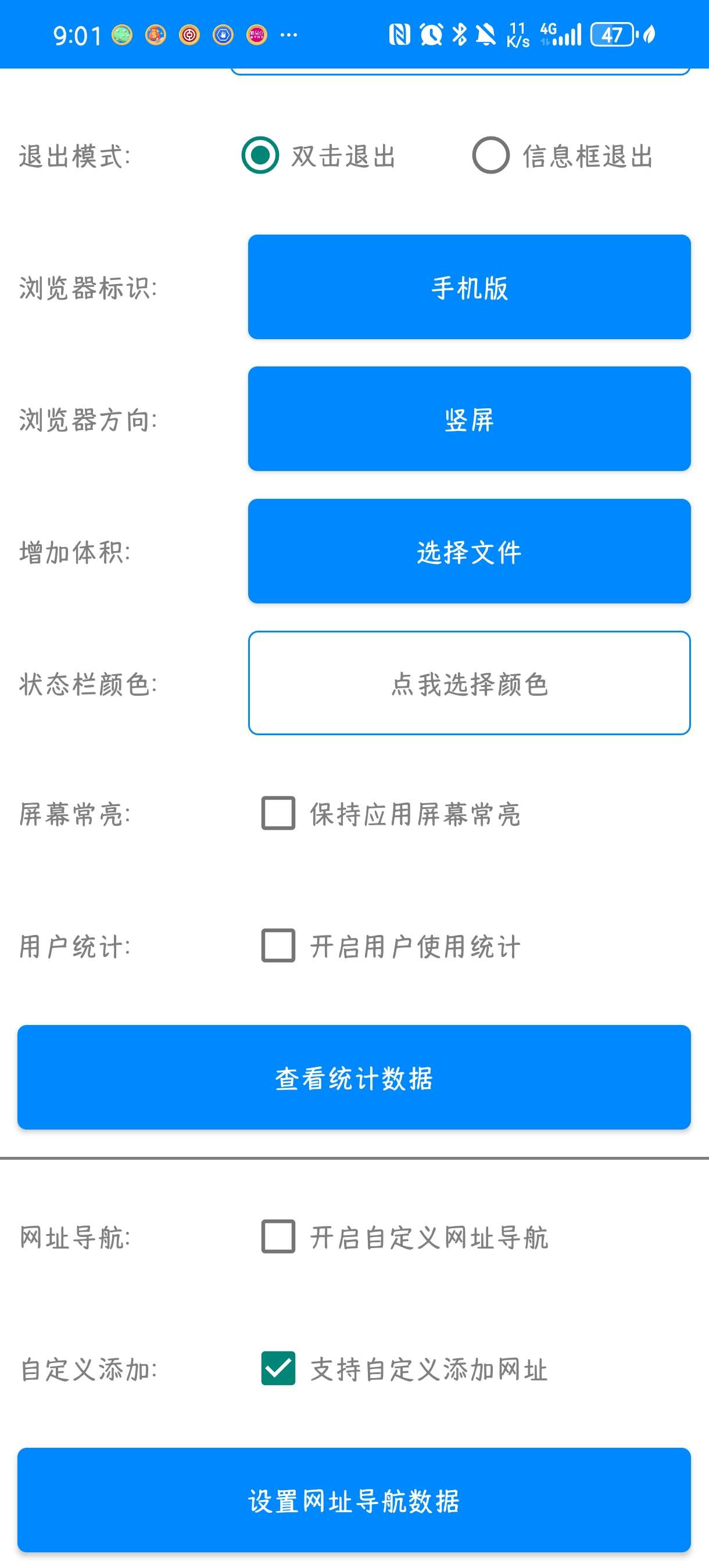APP生成器|最新纯净破解激活版免费下载-图片2