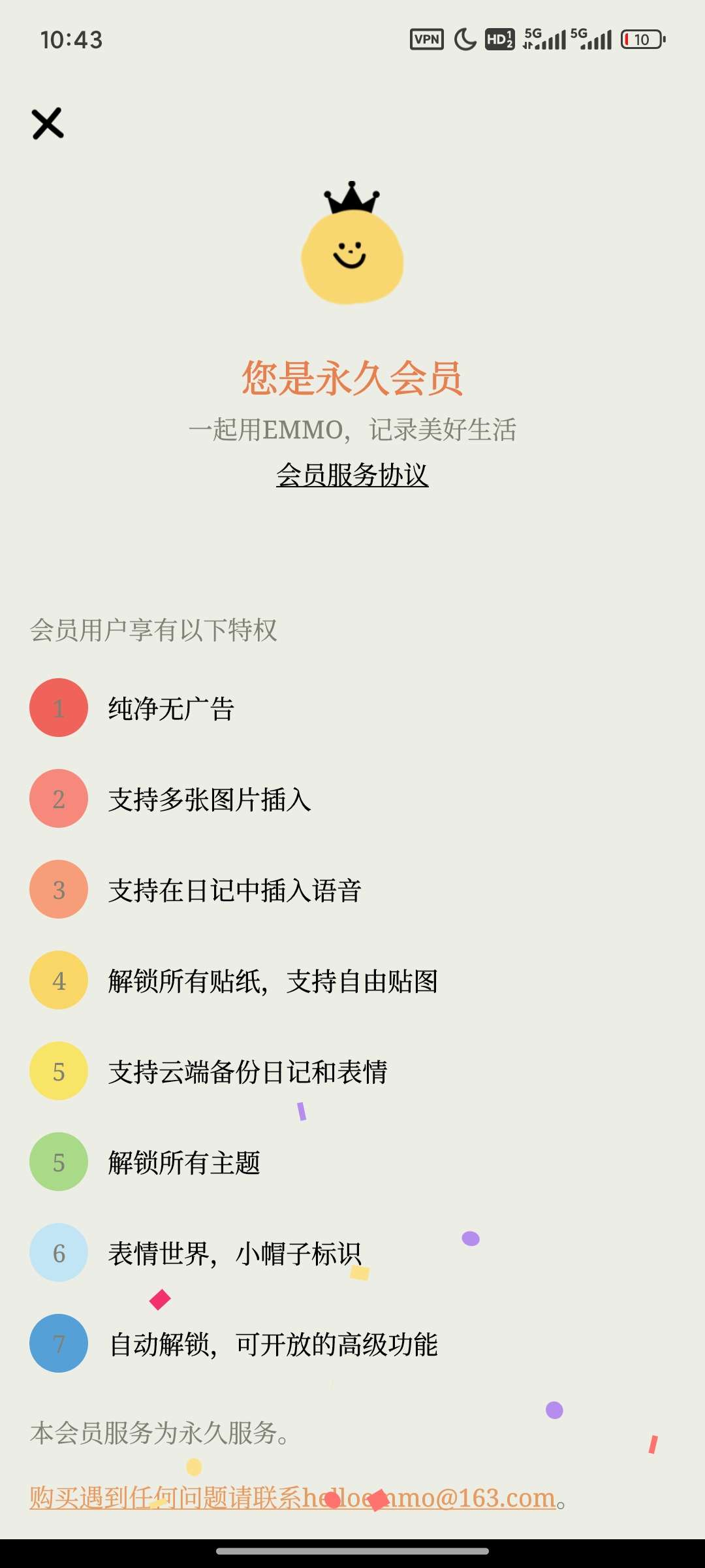 EMMO|最新纯净破解激活版免费下载-图片2