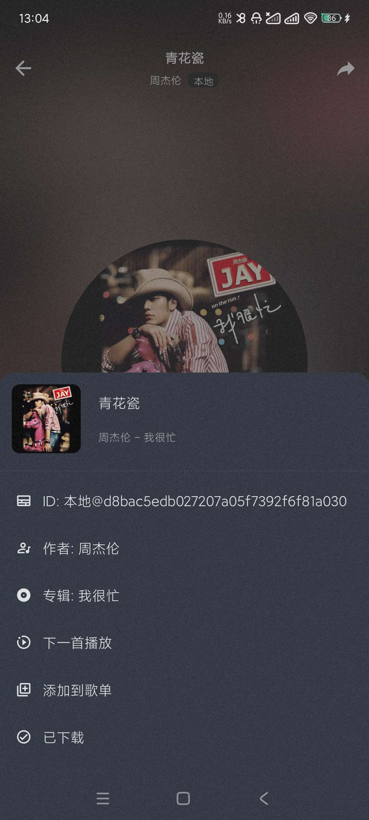 云音乐|最新纯净破解激活版免费下载-图片2