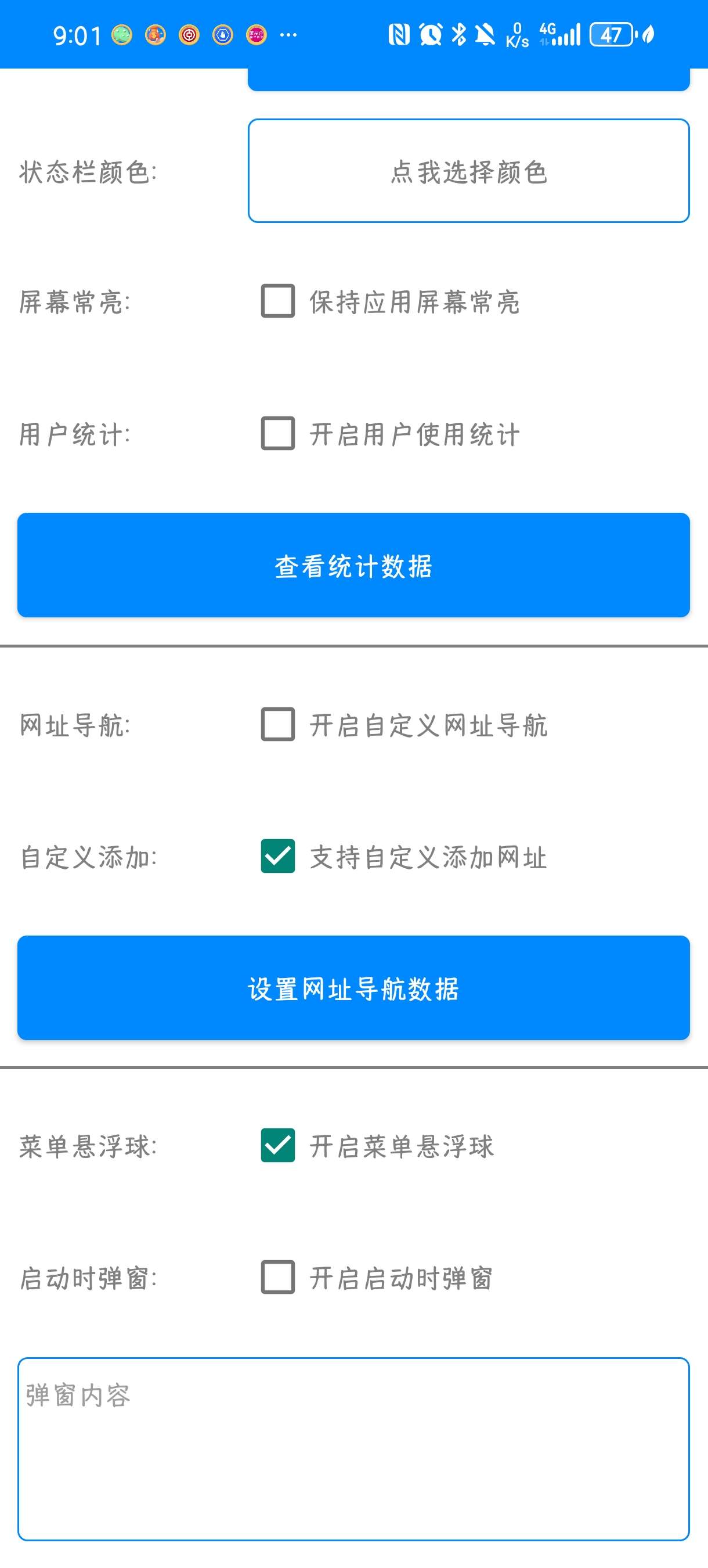 APP生成器|最新纯净破解激活版免费下载-图片3