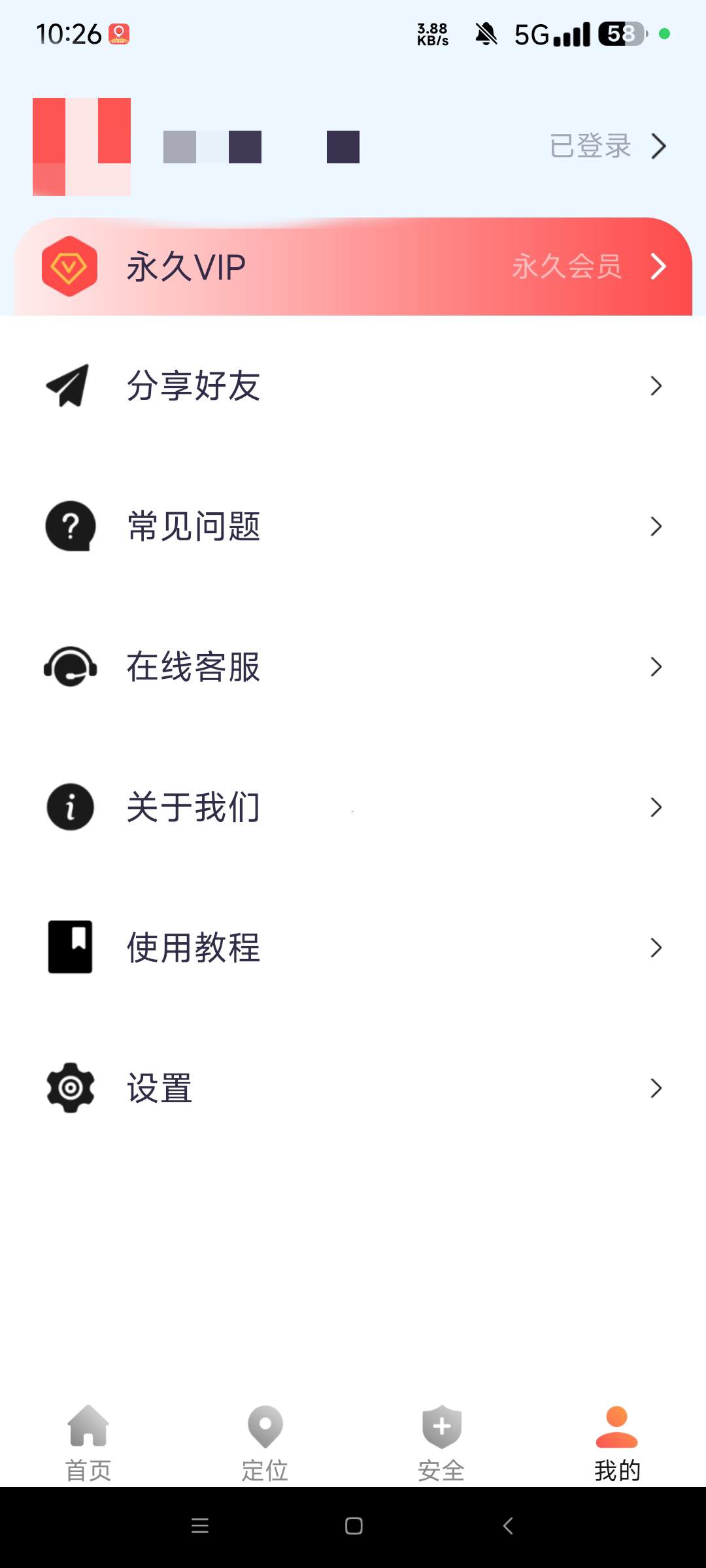 手机找人定位|最新纯净破解激活版免费下载-图片2