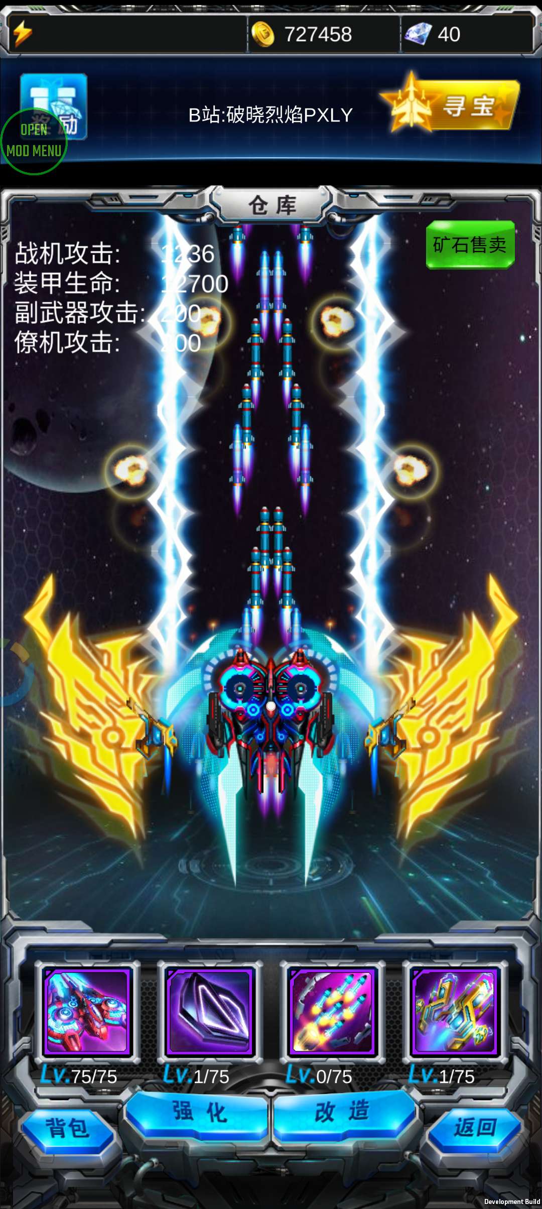 雷霆战机破晓版|最新纯净破解激活版免费下载-图片2