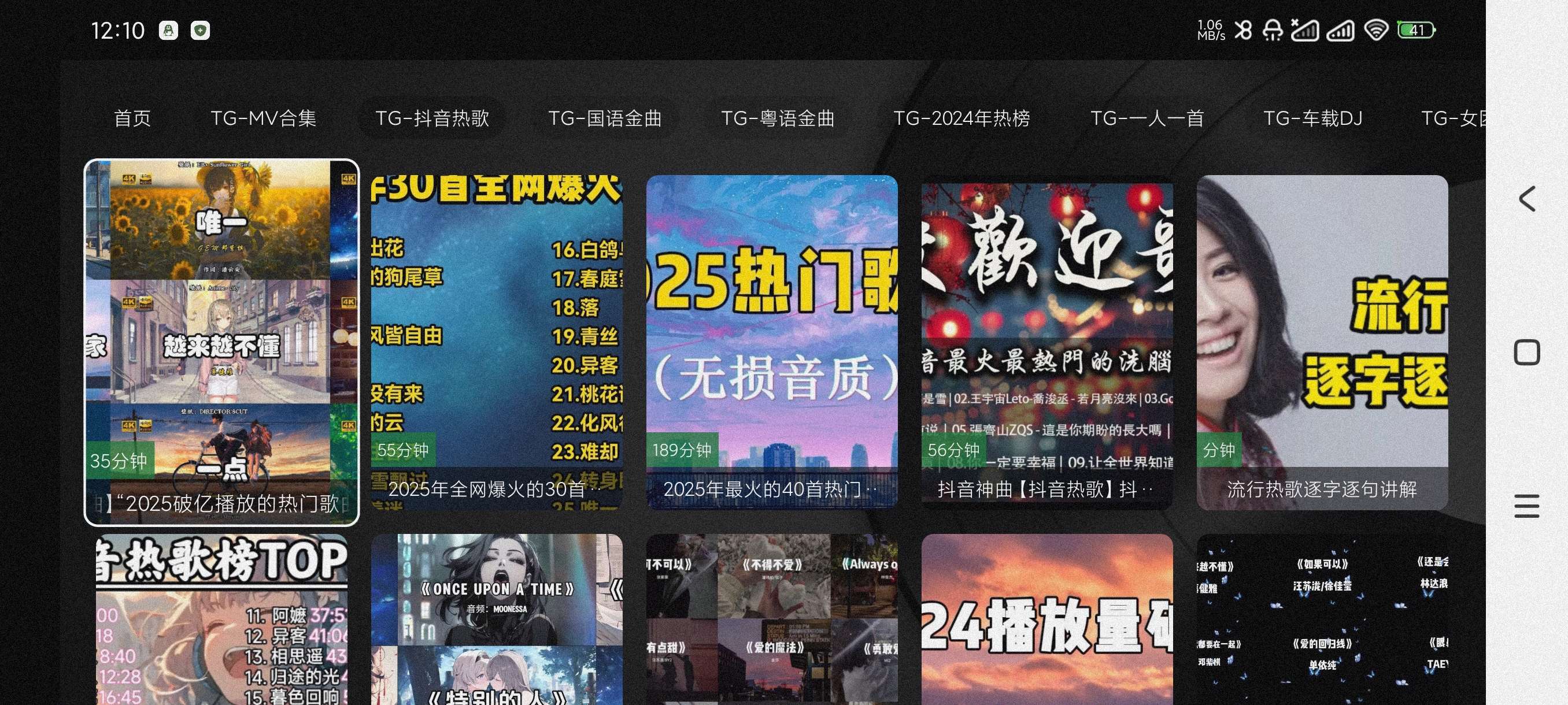 TV直播助手