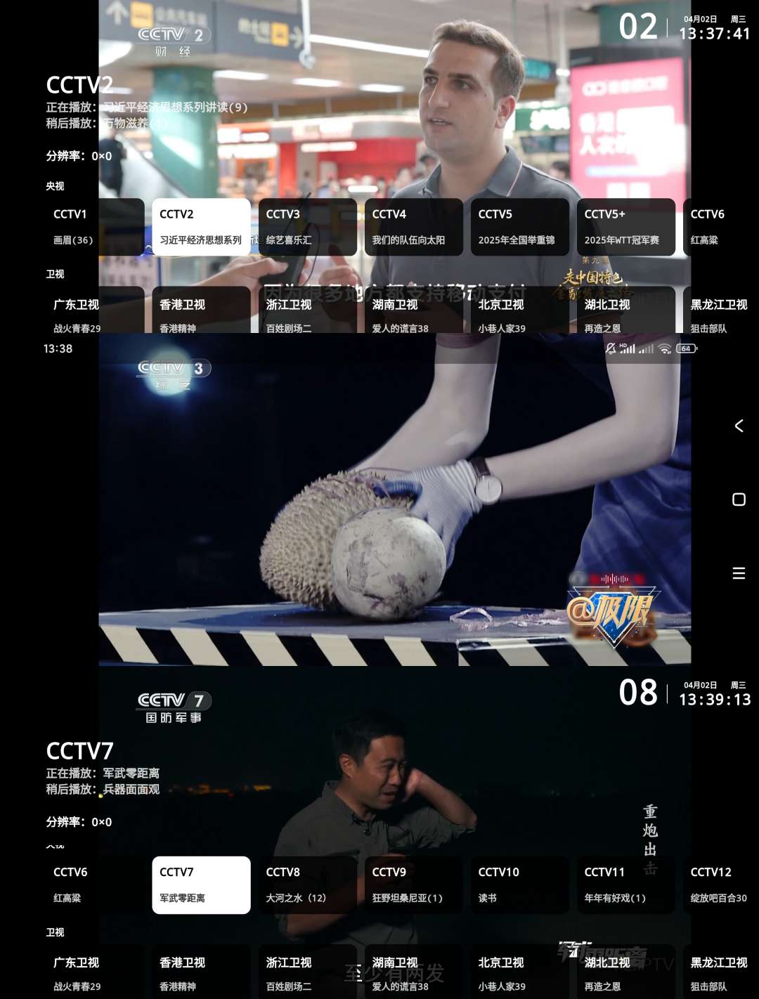 HTV|最新纯净破解激活版免费下载-图片1