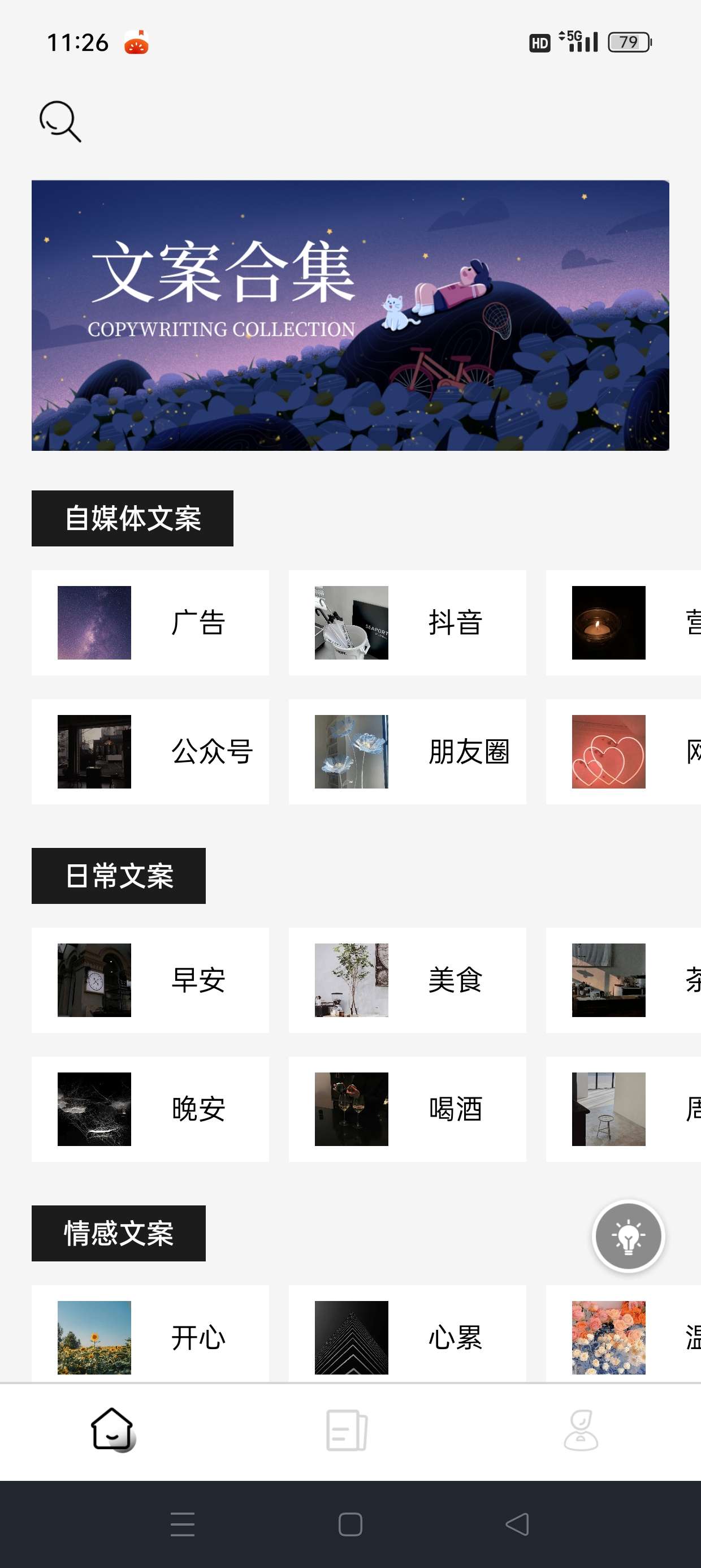 顶尖文案|最新纯净破解激活版免费下载-图片2