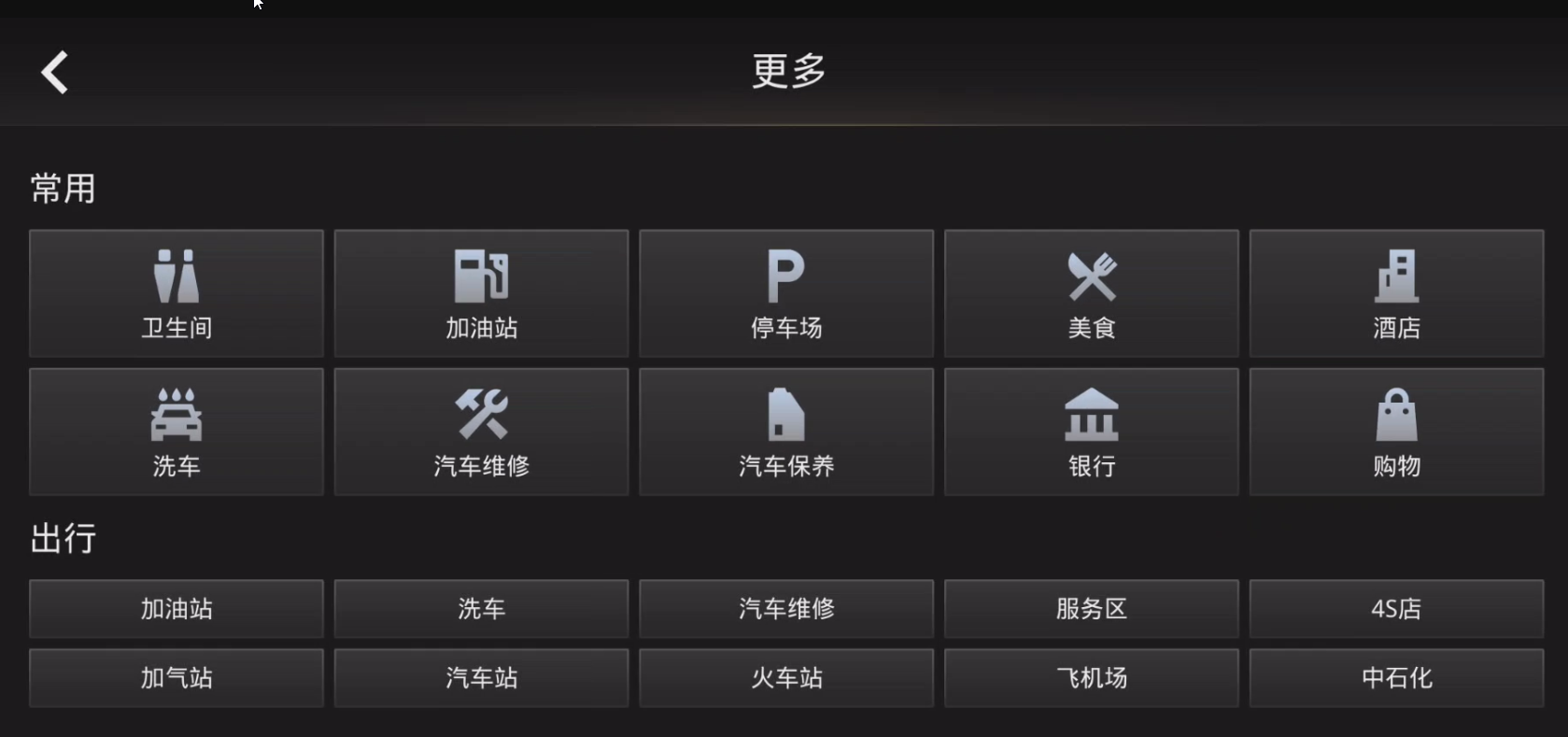 高德地图车机版|最新纯净破解激活版免费下载-图片3