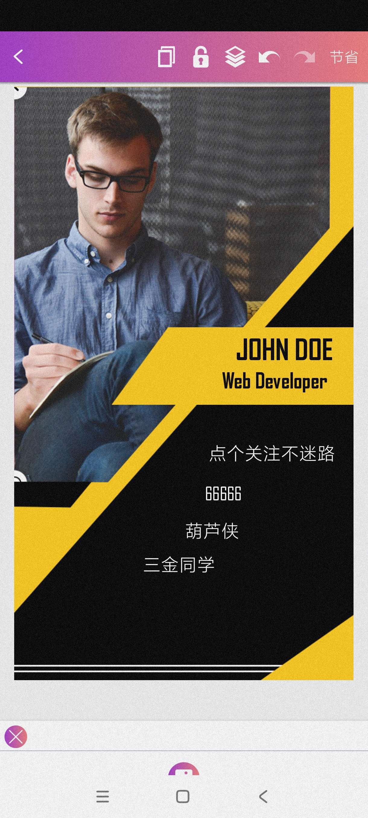名片制作器|最新纯净破解激活版免费下载-图片2