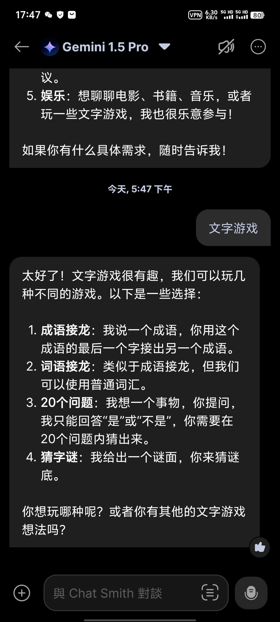 Chat Smith|最新纯净破解激活版免费下载-图片2