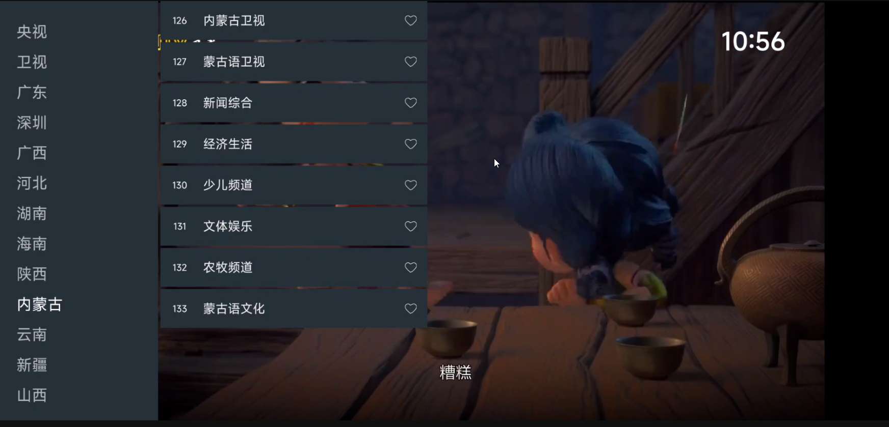 看电视2025 秒看电视定制通用版|最新纯净破解激活版免费下载-图片3