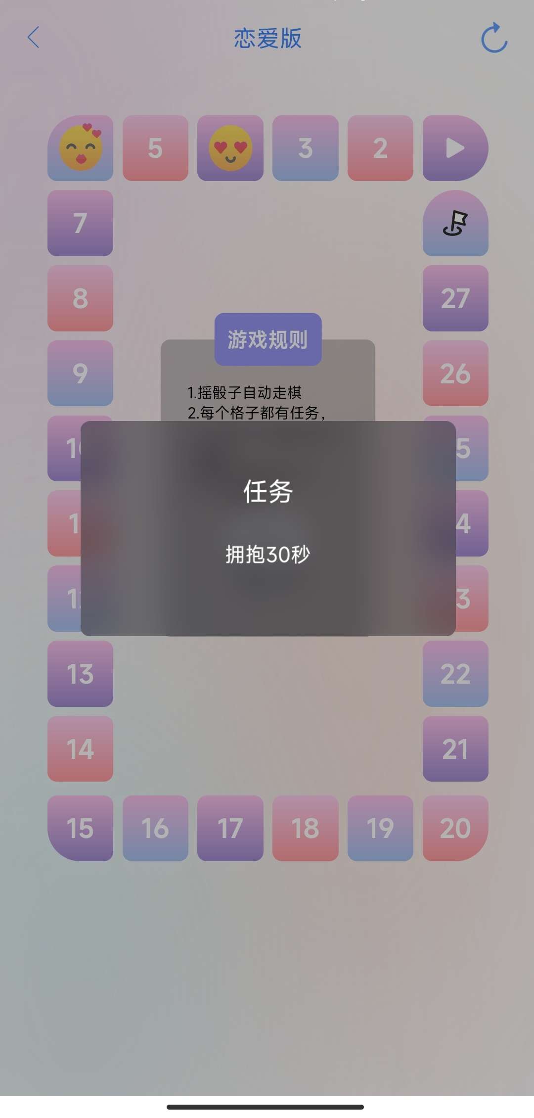 情侣日记|最新纯净破解激活版免费下载-图片3