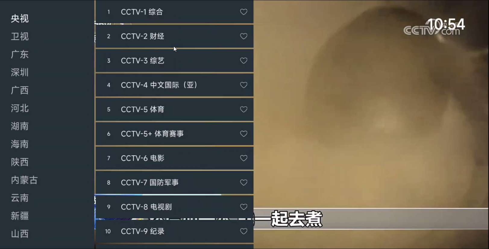 看电视2025 秒看电视定制通用版|最新纯净破解激活版免费下载-图片2