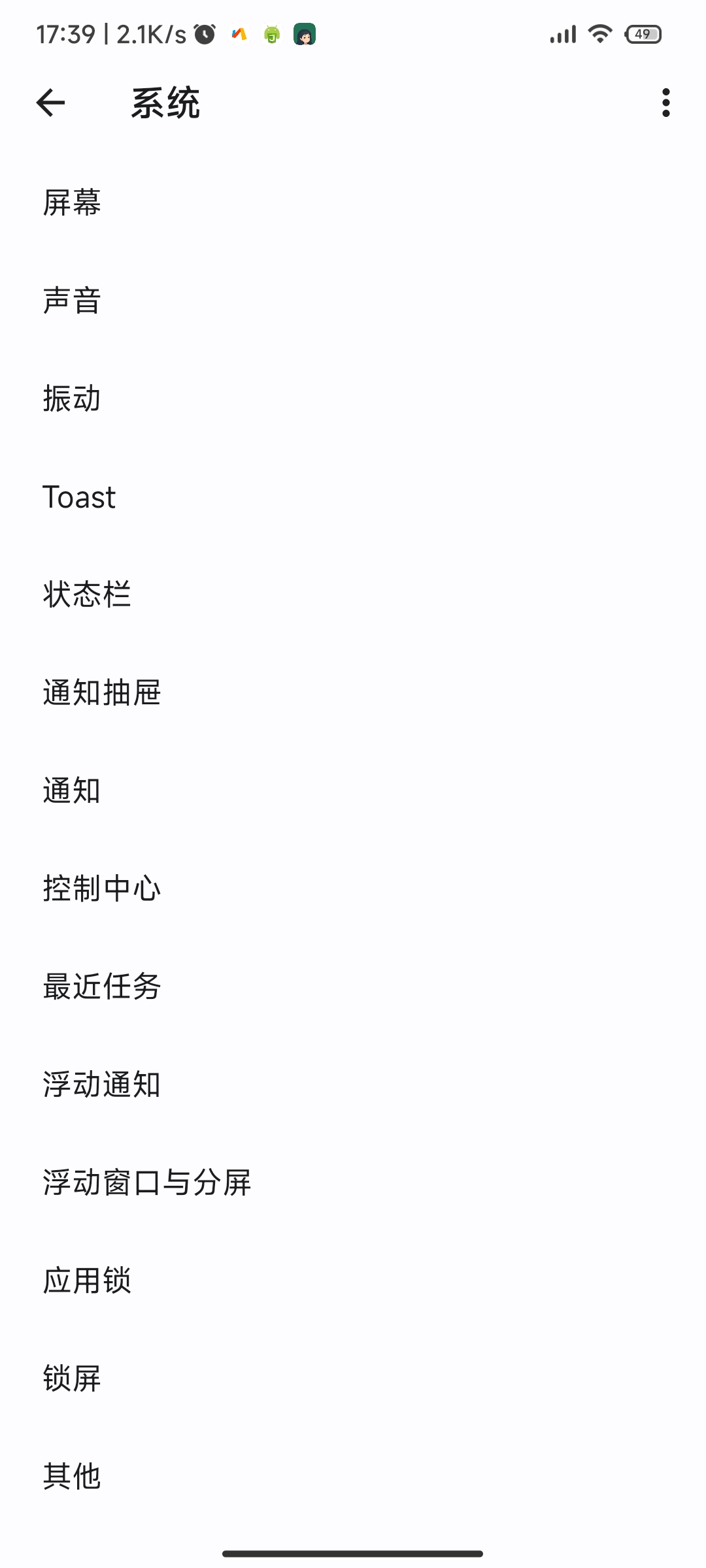 米客|最新纯净破解激活版免费下载-图片2