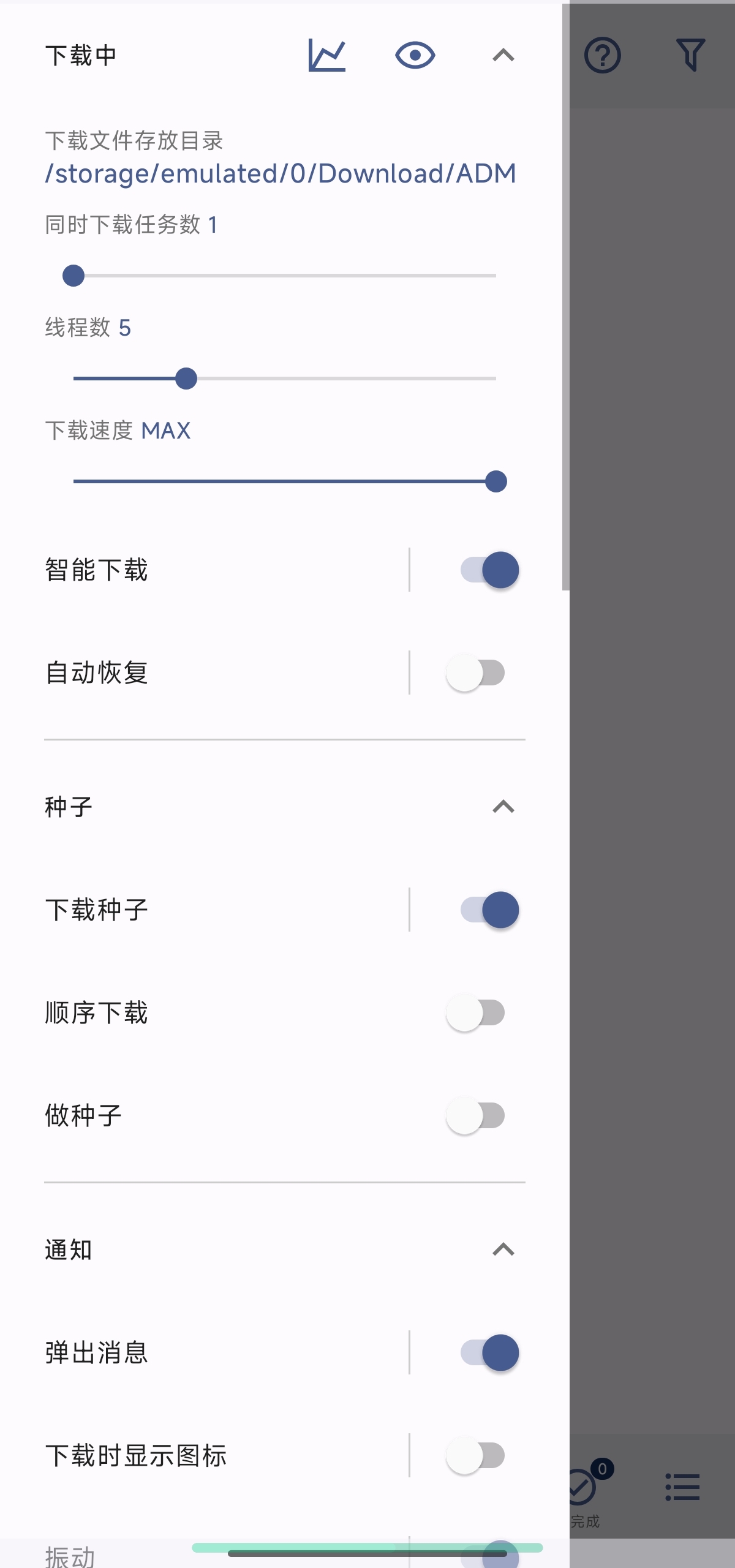 ADM Pro|最新纯净破解激活版免费下载-图片3