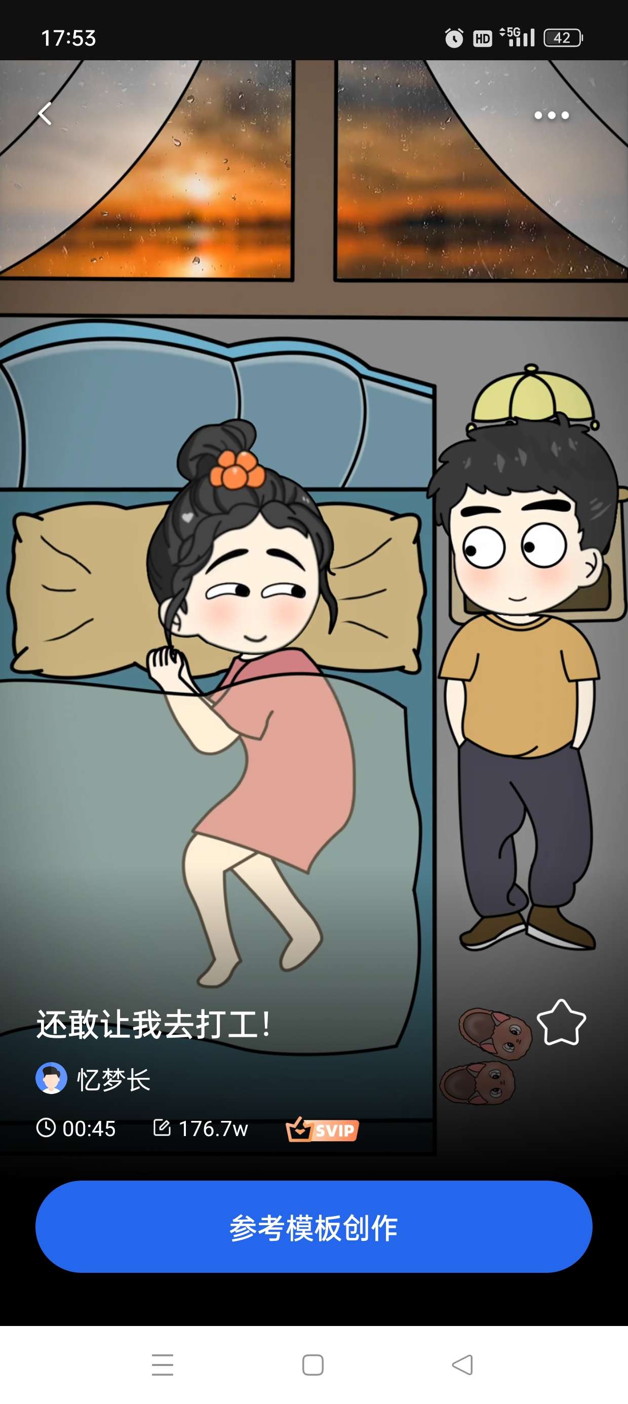趣映|最新纯净破解激活版免费下载-图片3