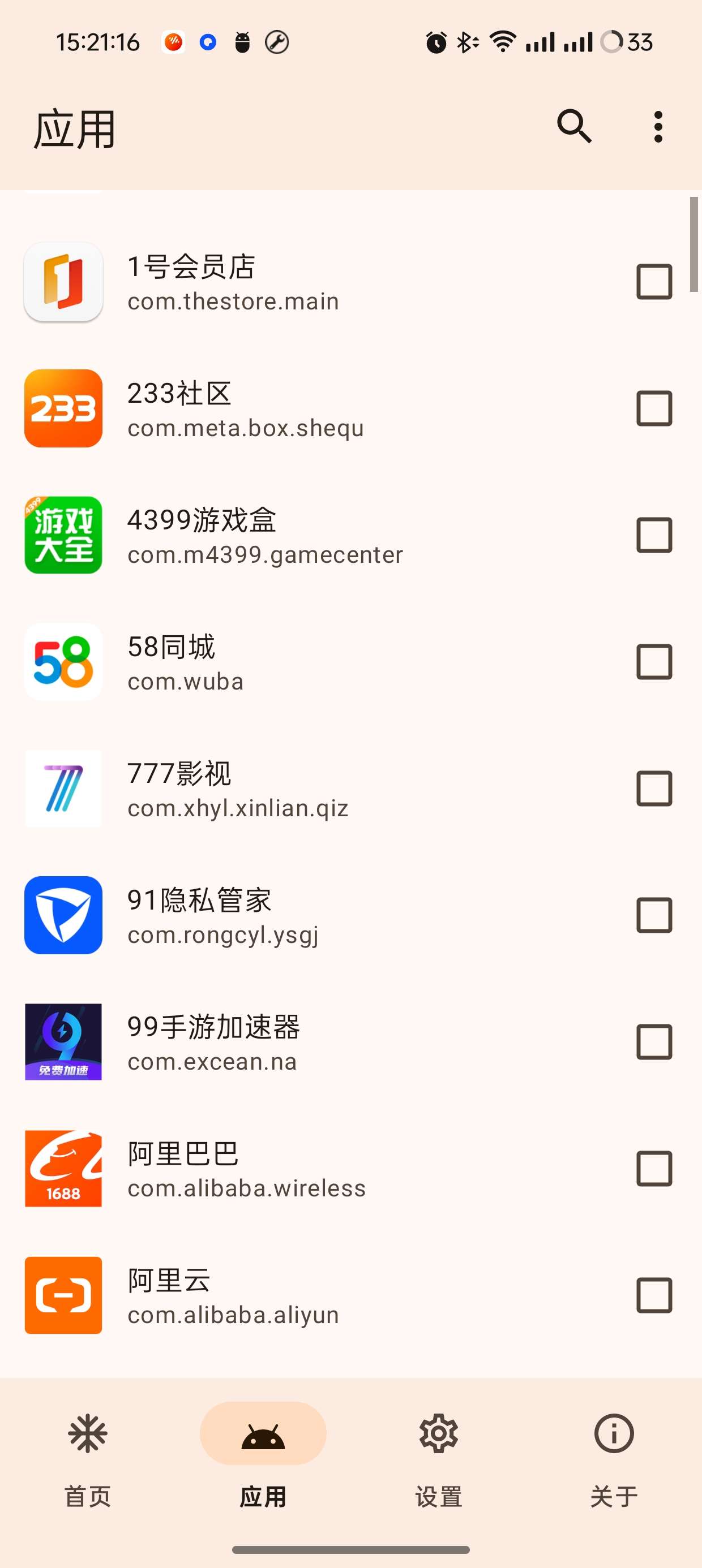 雹|最新纯净破解激活版免费下载-图片2