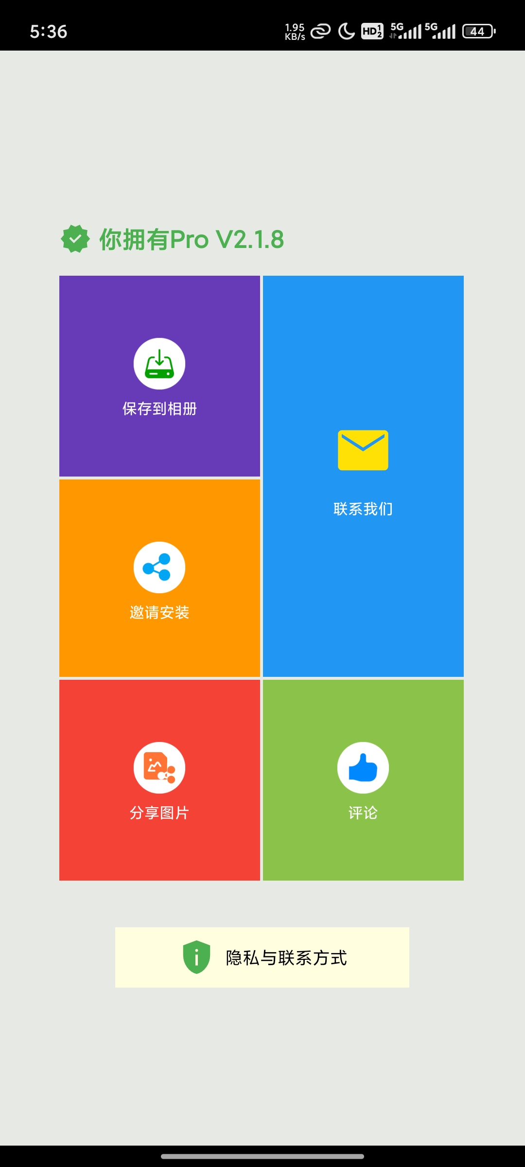 白板|最新纯净破解激活版免费下载-图片3