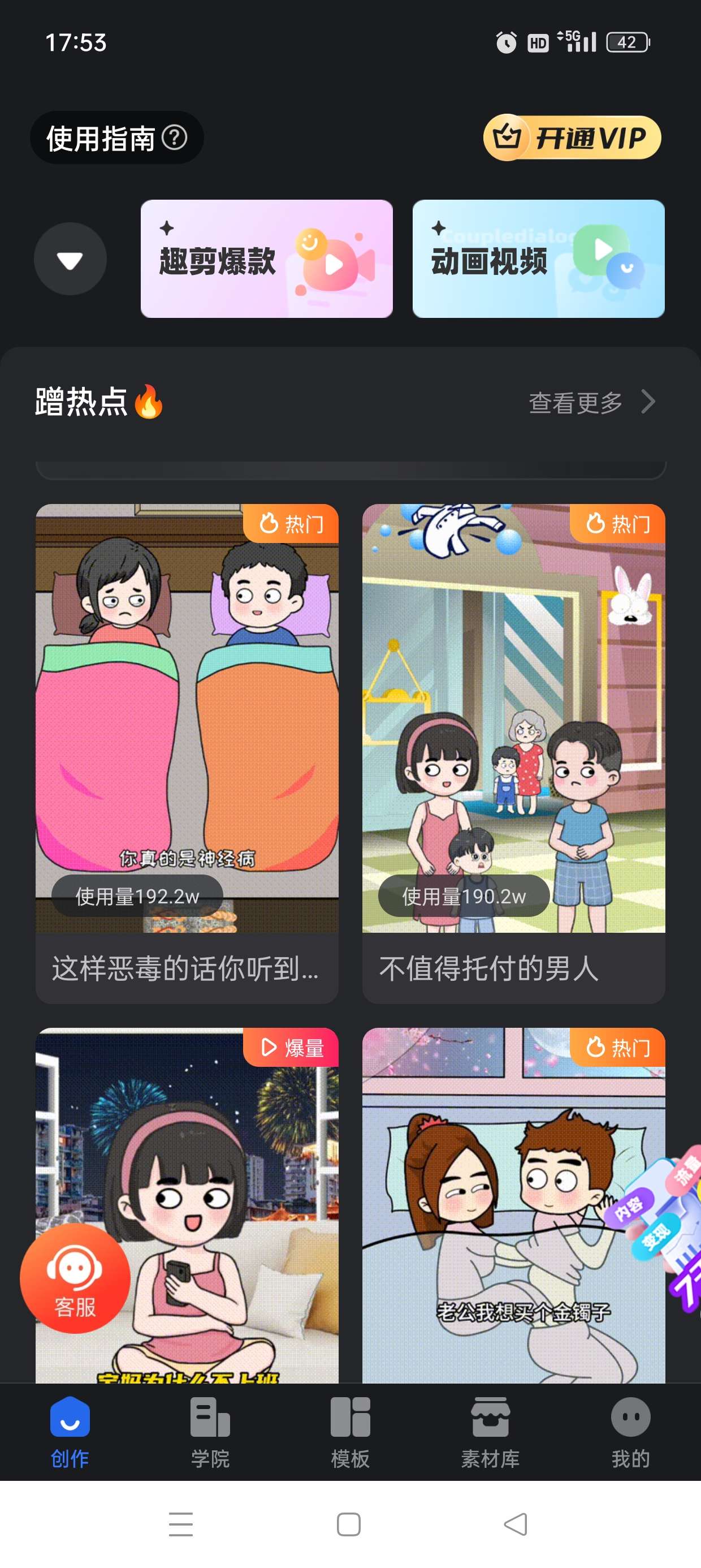 趣映|最新纯净破解激活版免费下载-图片2