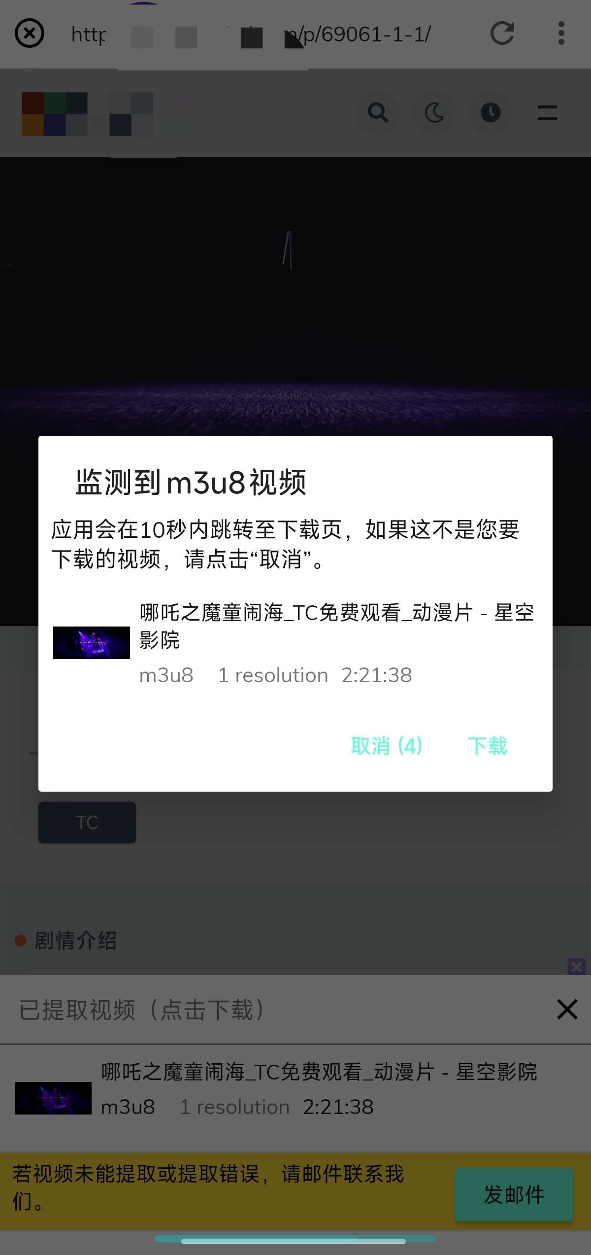 LJ视频下载器|最新纯净破解激活版免费下载-图片2