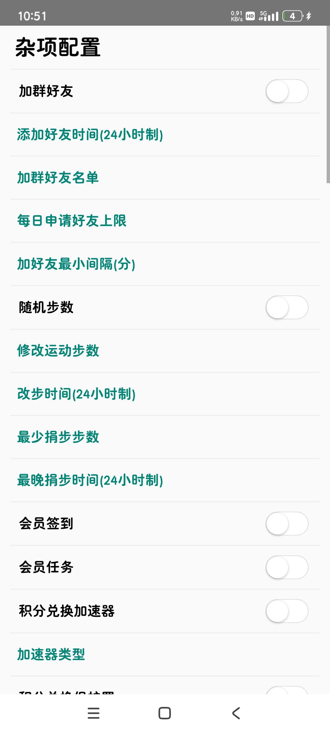 VoltX|最新纯净破解激活版免费下载-图片3