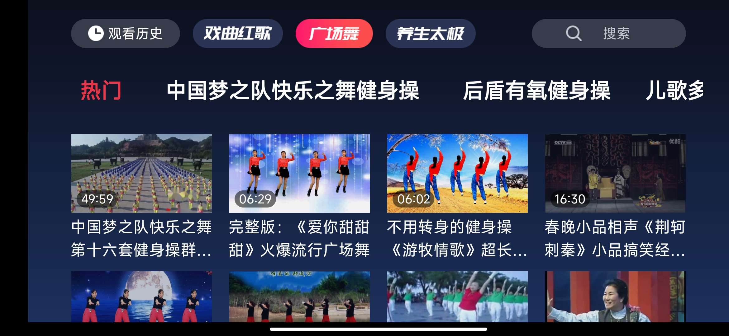 健康养生模块