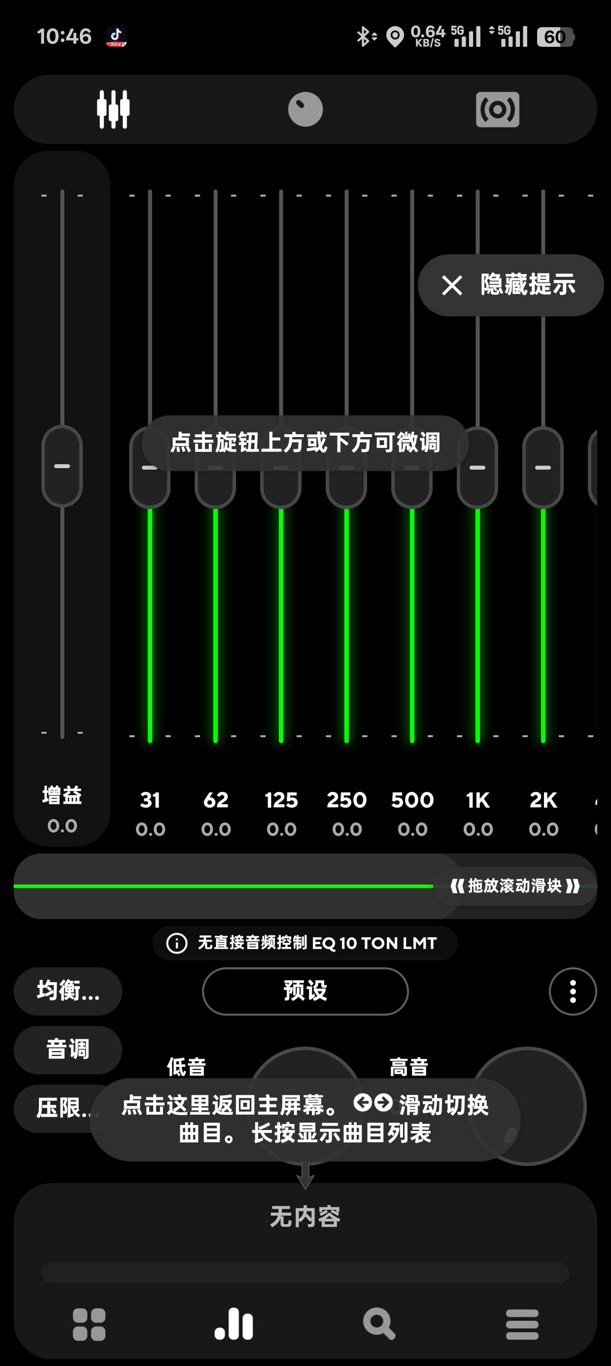 Poweramp|最新纯净破解激活版免费下载-图片3