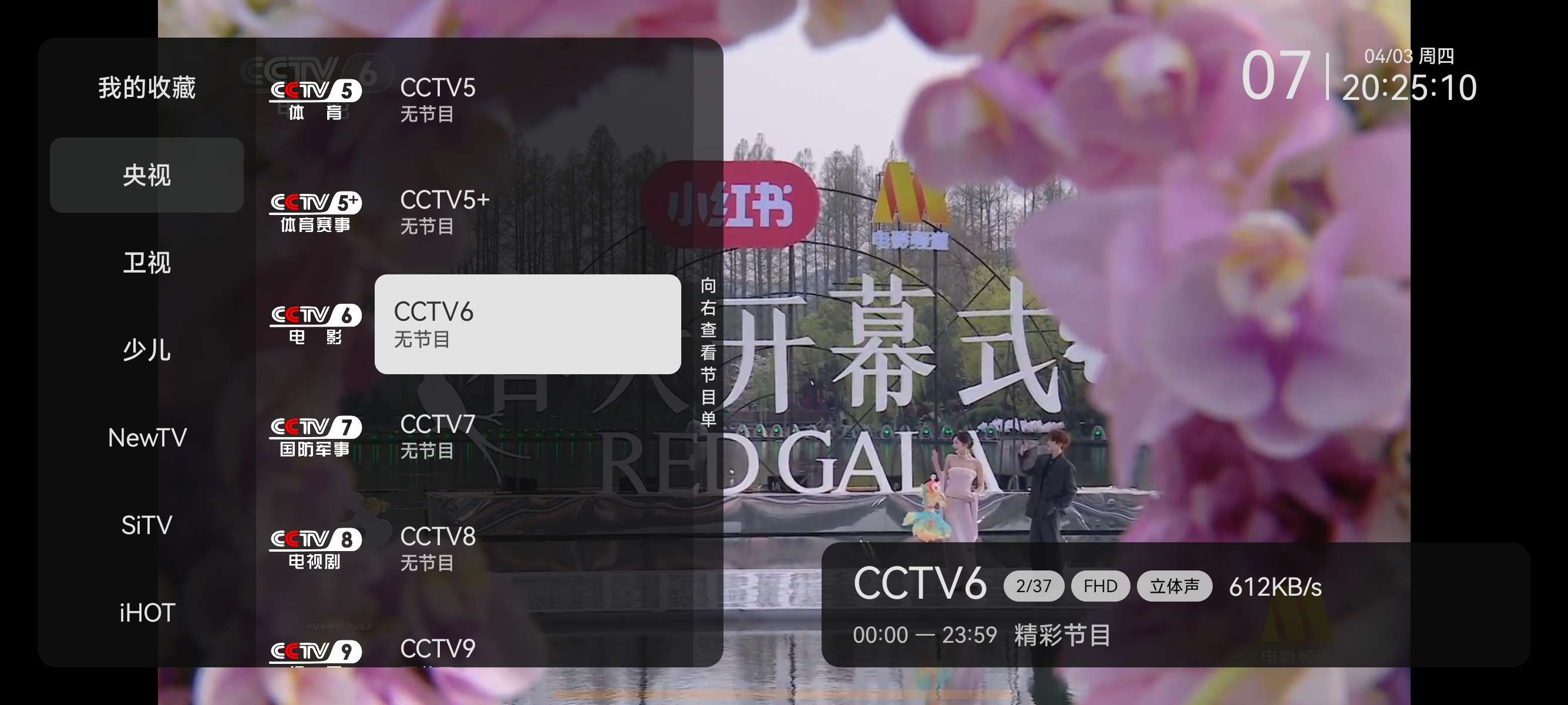 小飞电视|最新纯净破解激活版免费下载-图片3