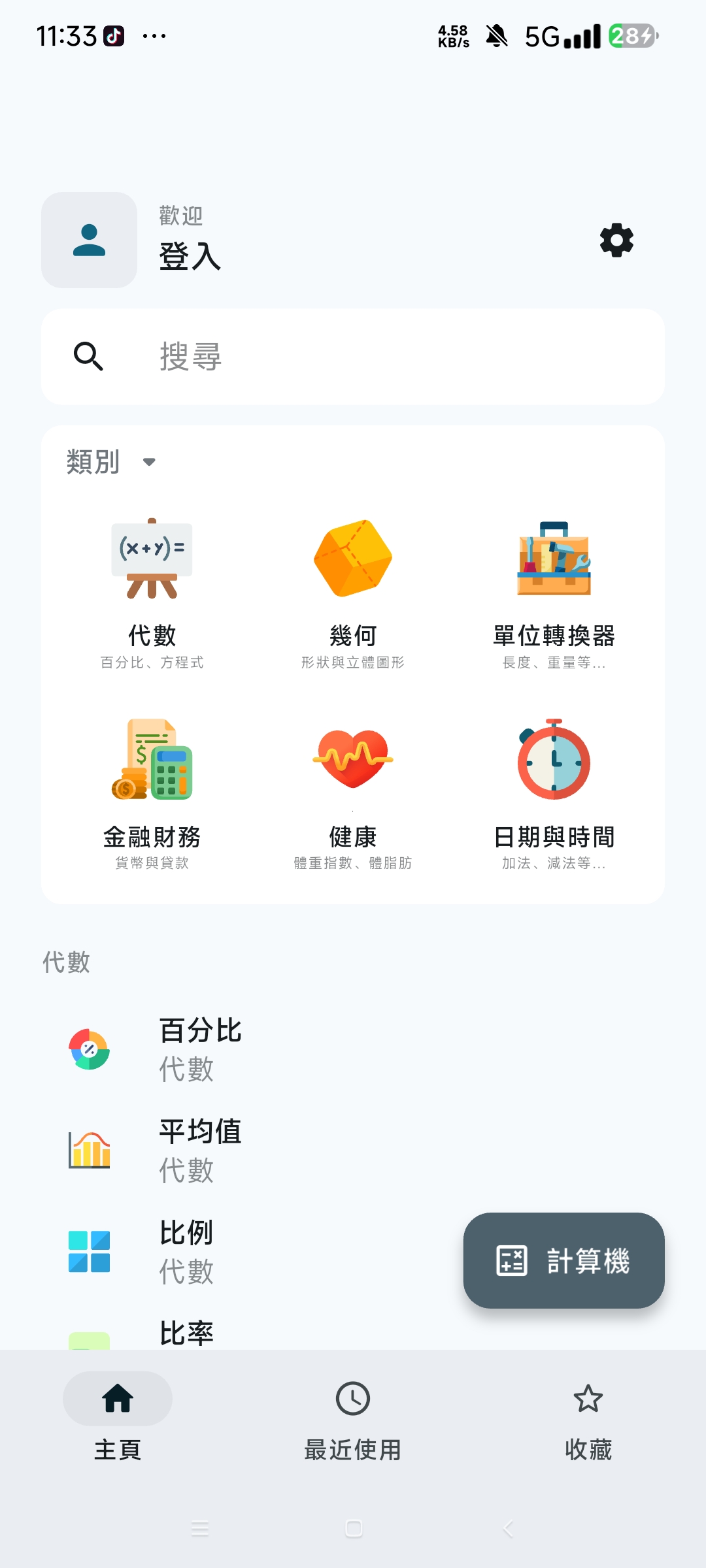 货币转换功能