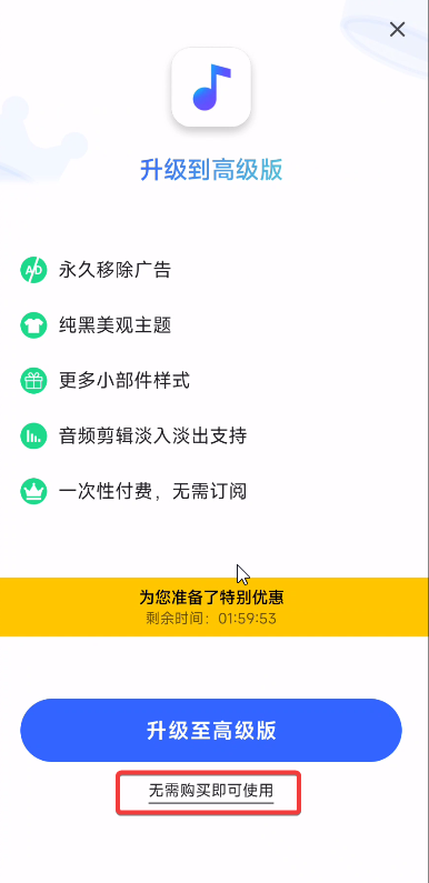 Nomad音乐播放器|最新纯净破解激活版免费下载-图片3