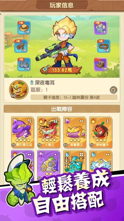 香蕉缺個芭乐|最新纯净破解激活版免费下载-图片3