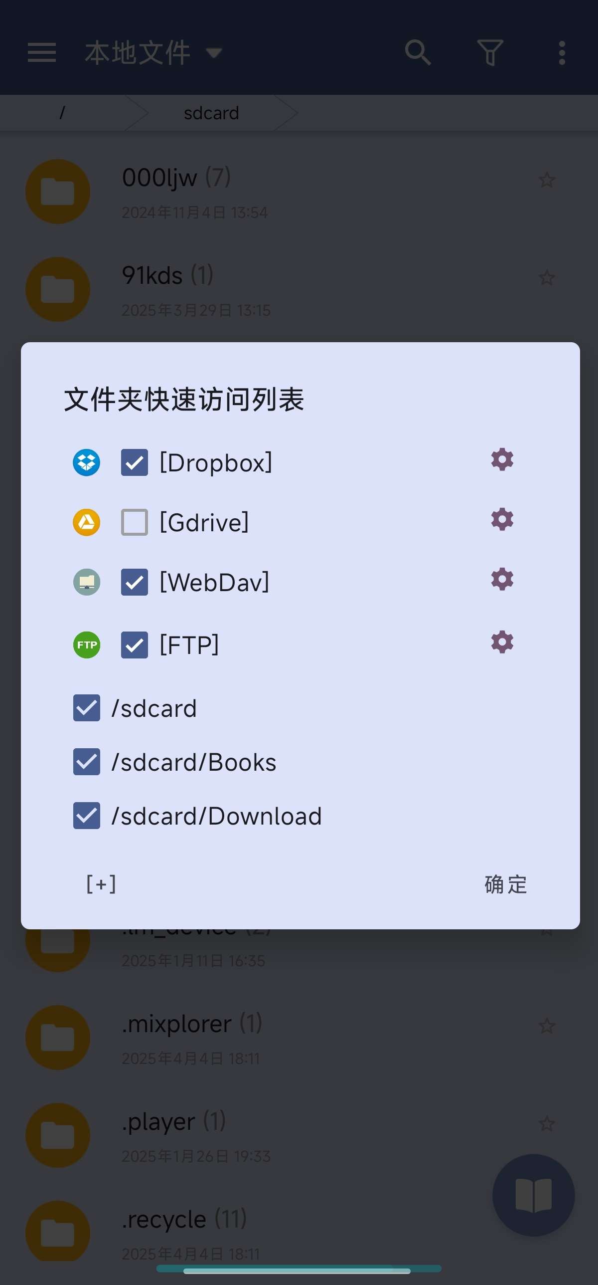Moon Reader Pro|最新纯净破解激活版免费下载-图片2
