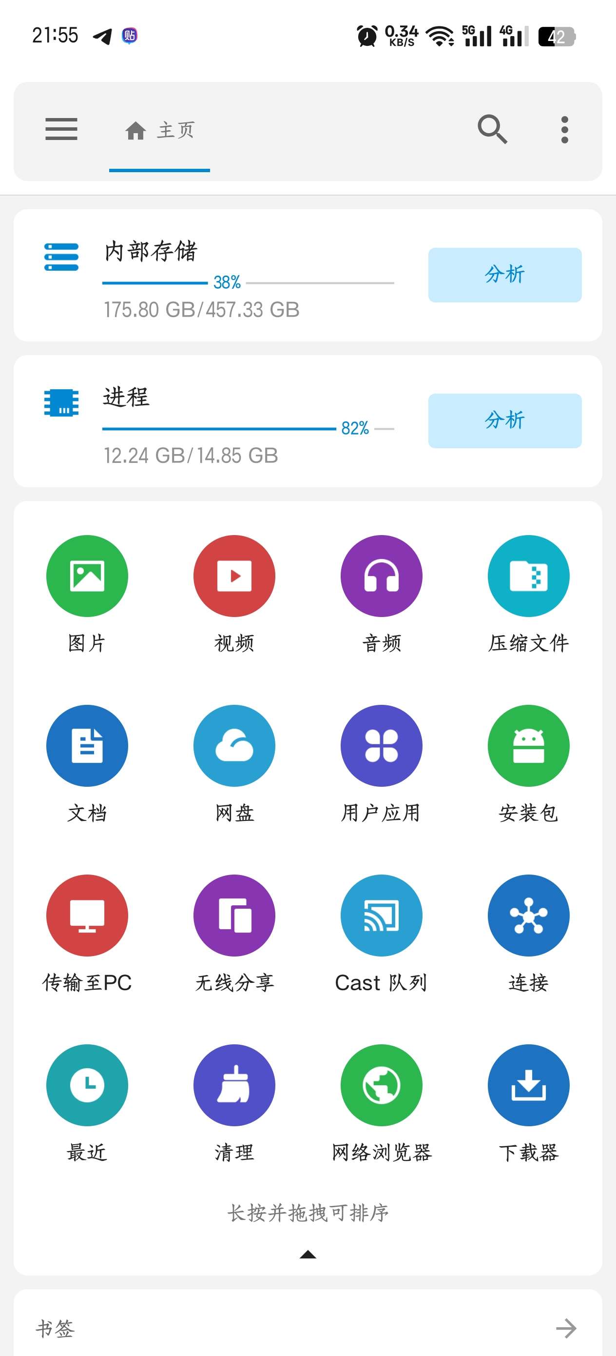 流舟文件|最新纯净破解激活版免费下载-图片2
