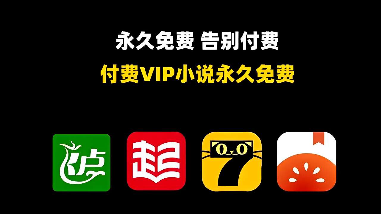 小说Hook模块|最新纯净破解激活版免费下载-图片1