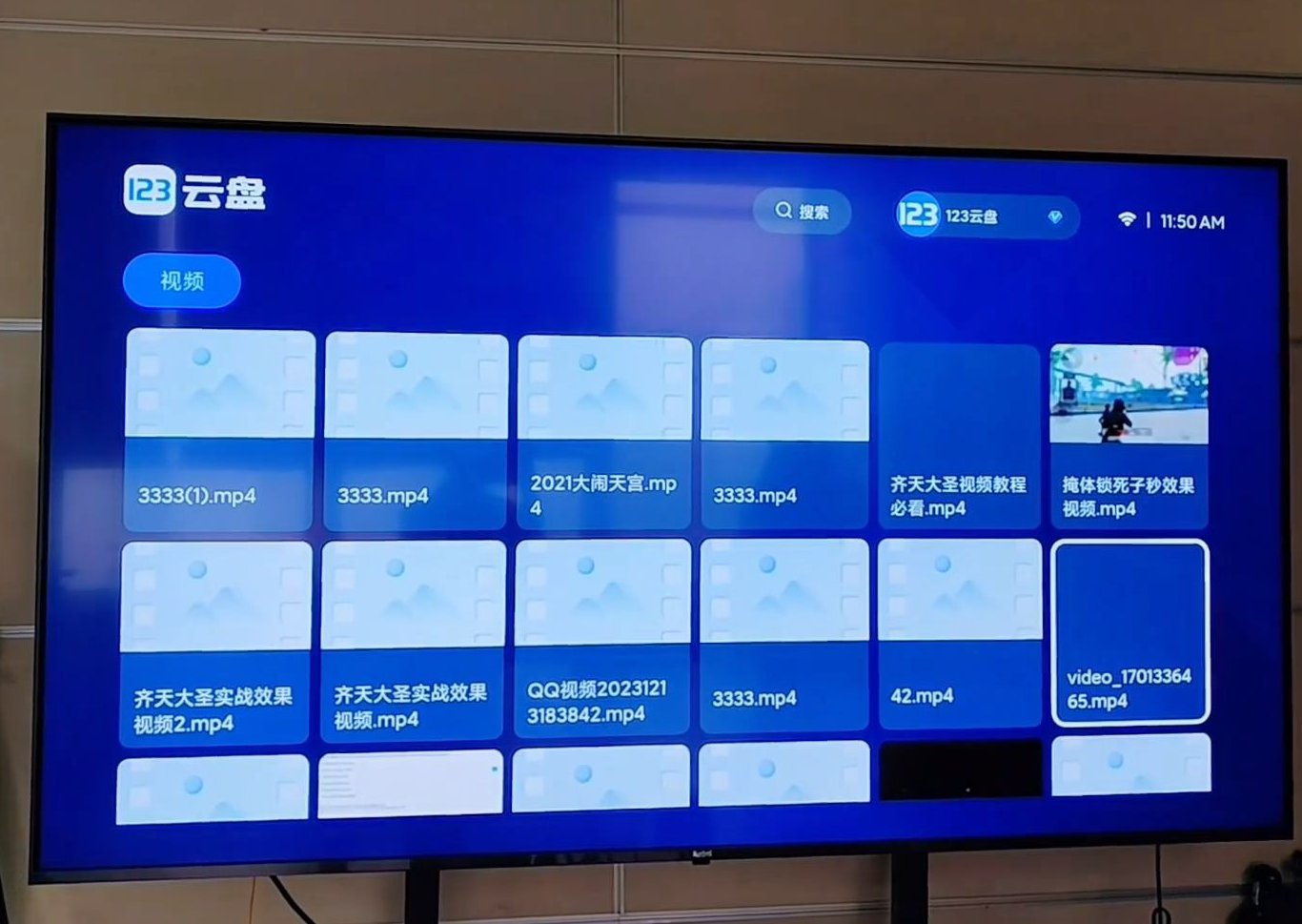 123云盘|最新纯净破解激活版免费下载-图片2