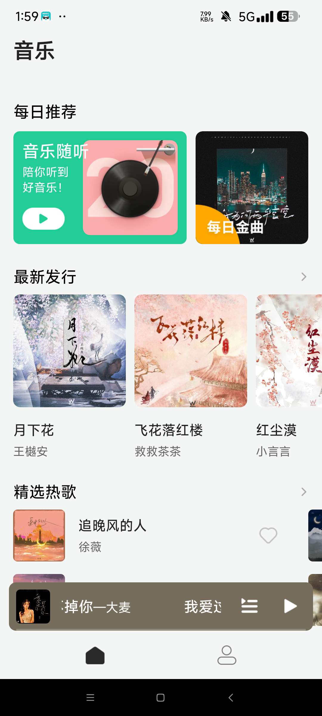 声玩音乐|最新纯净破解激活版免费下载-图片2