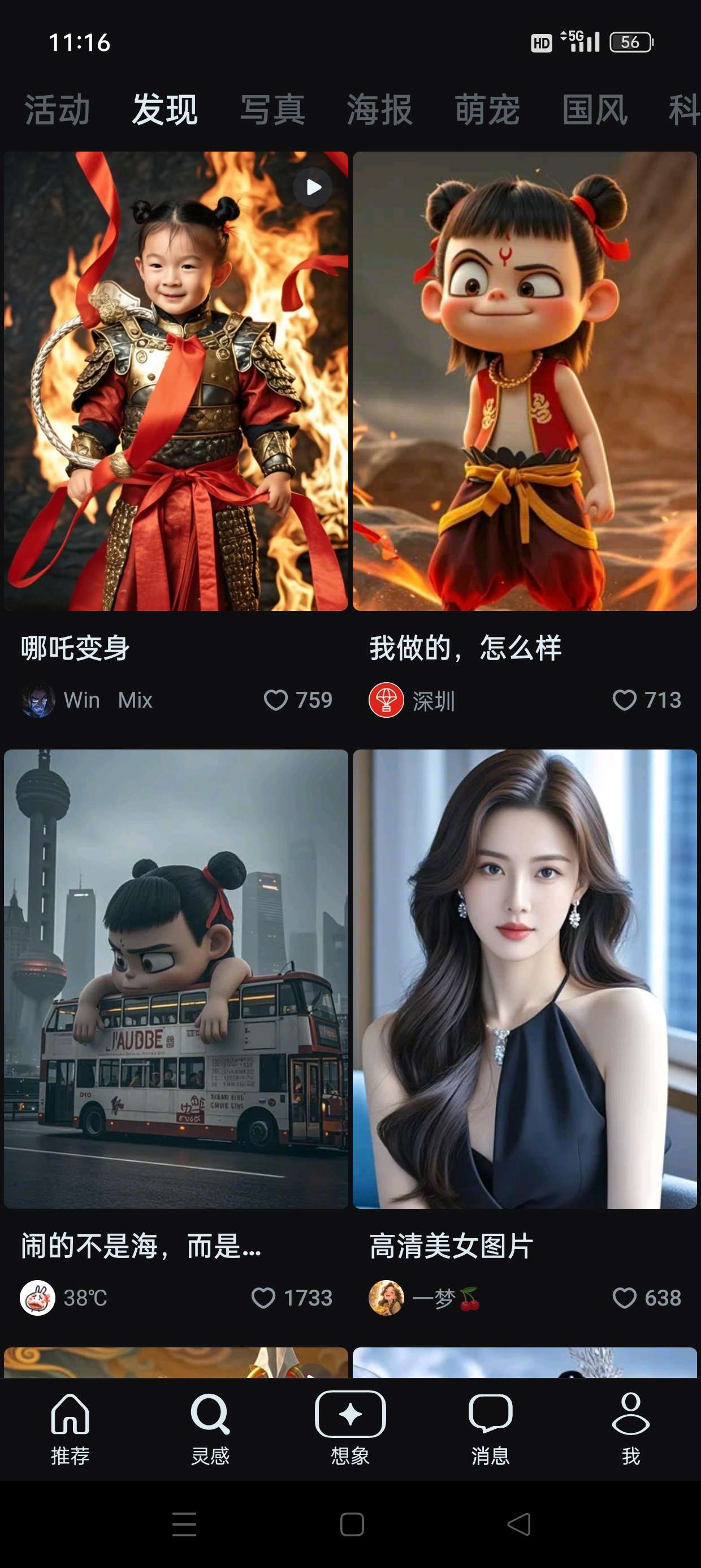 即梦AI|最新纯净破解激活版免费下载-图片2